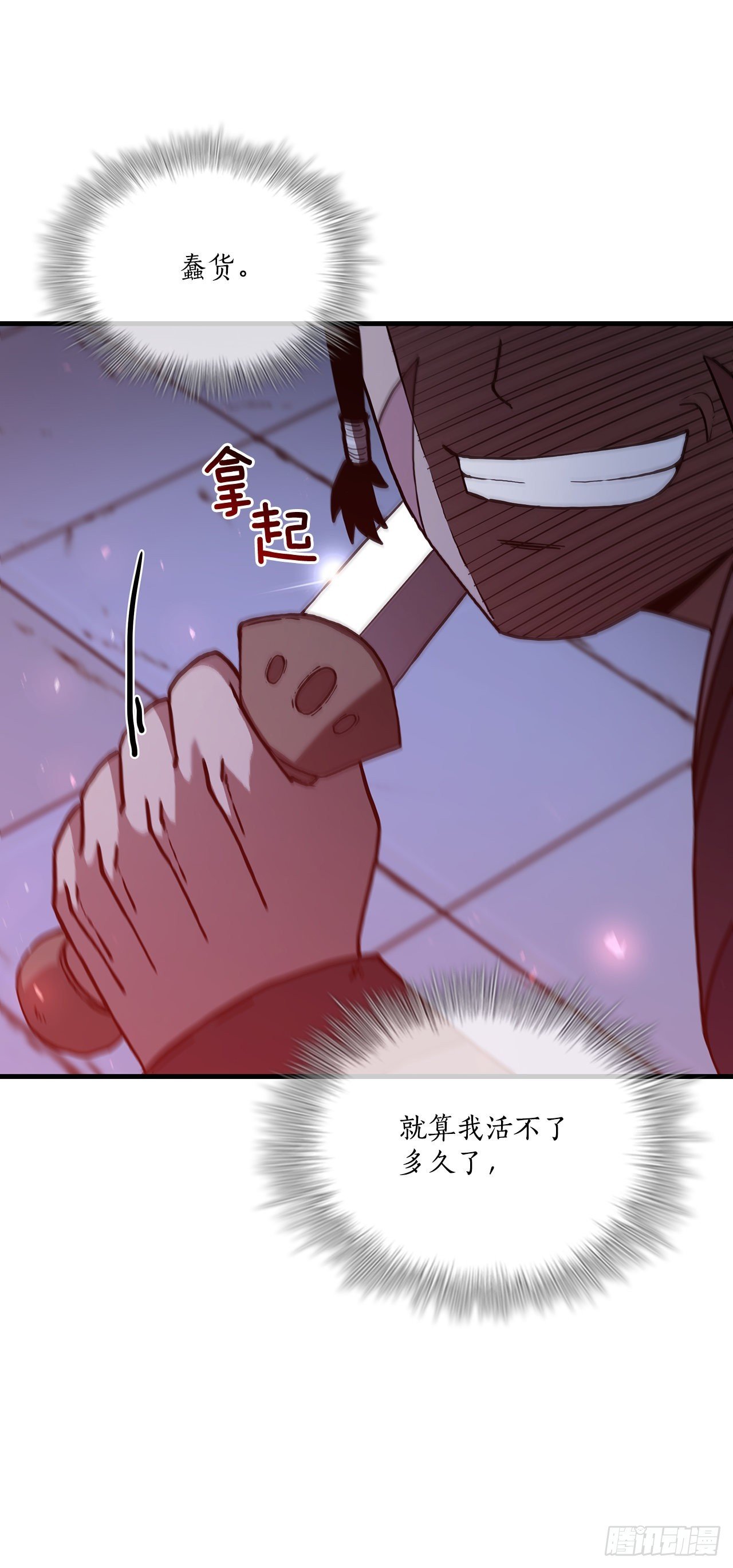 73.敞开心扉