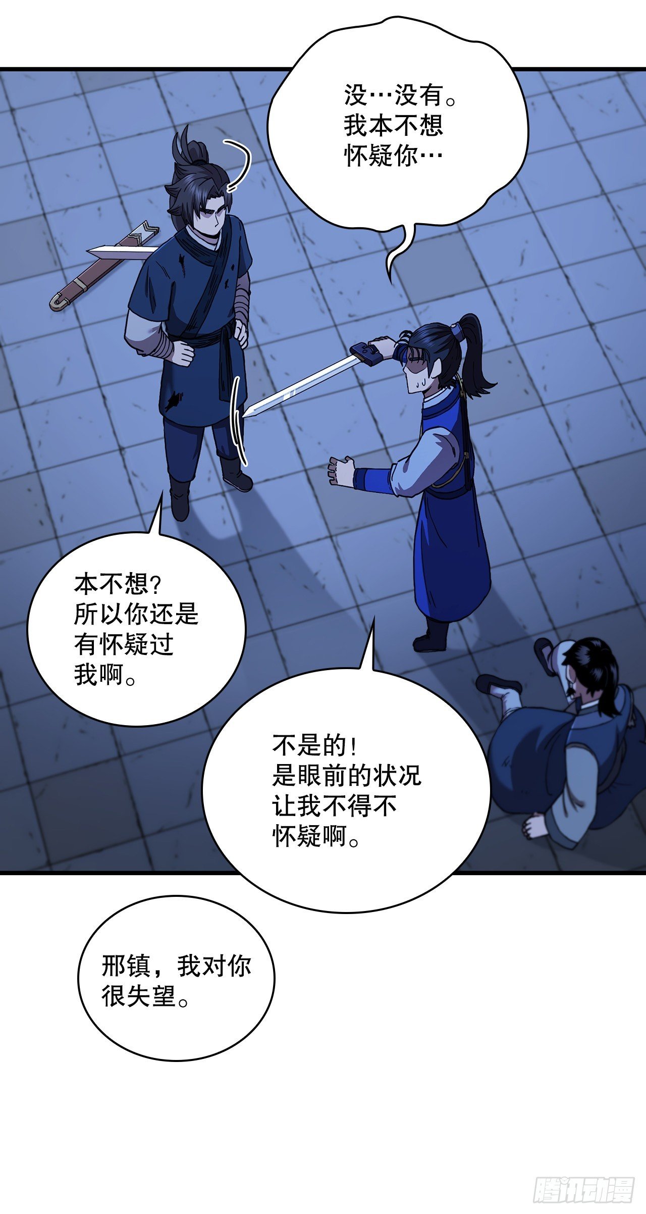 73.敞开心扉