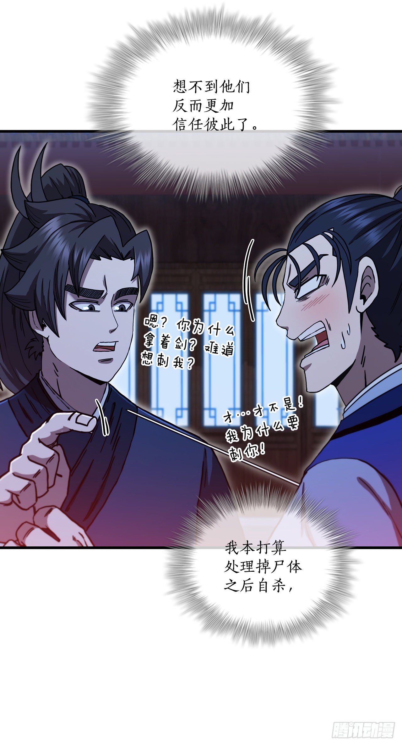 73.敞开心扉