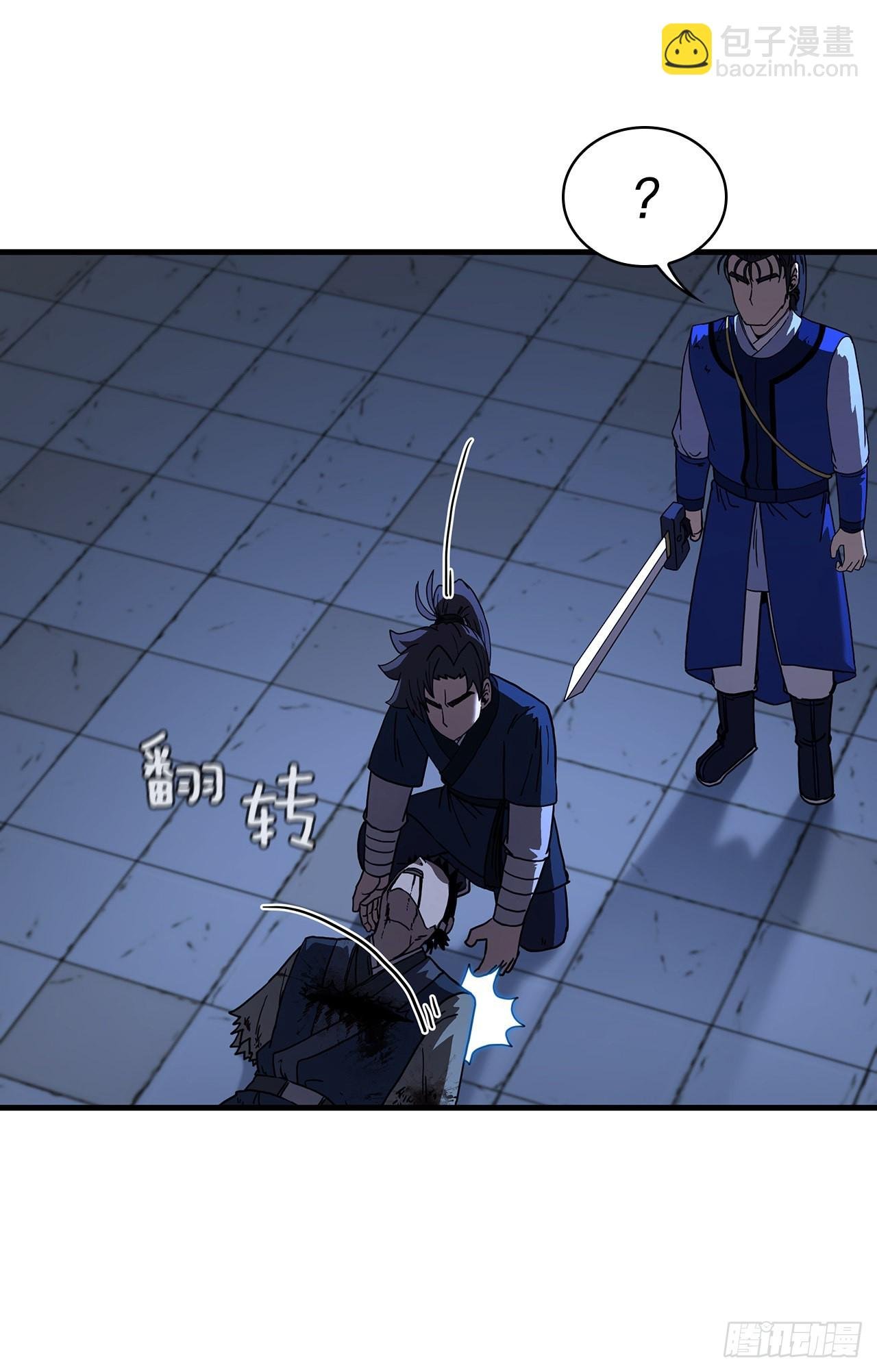 73.敞开心扉