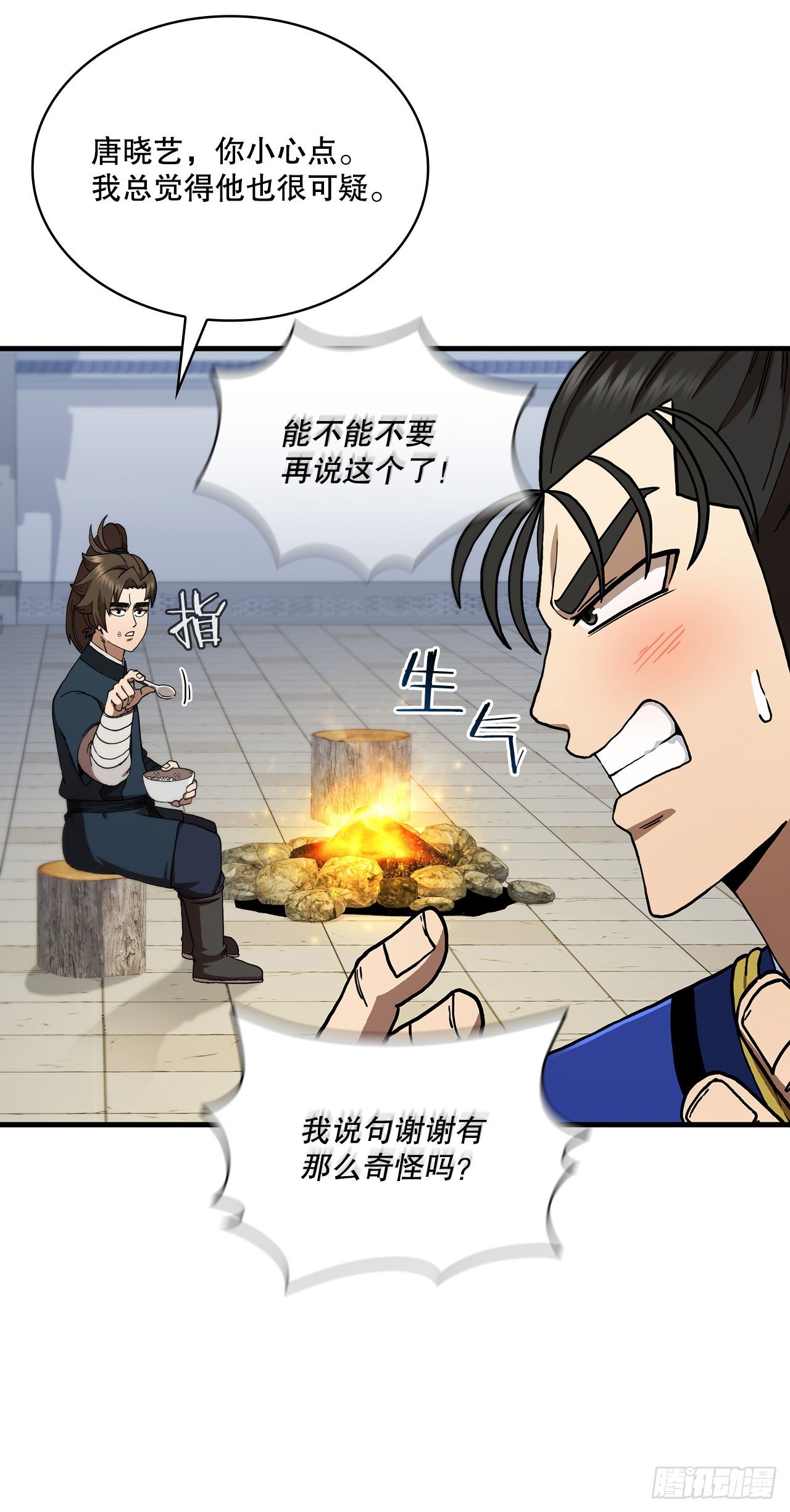 74.隐藏实力