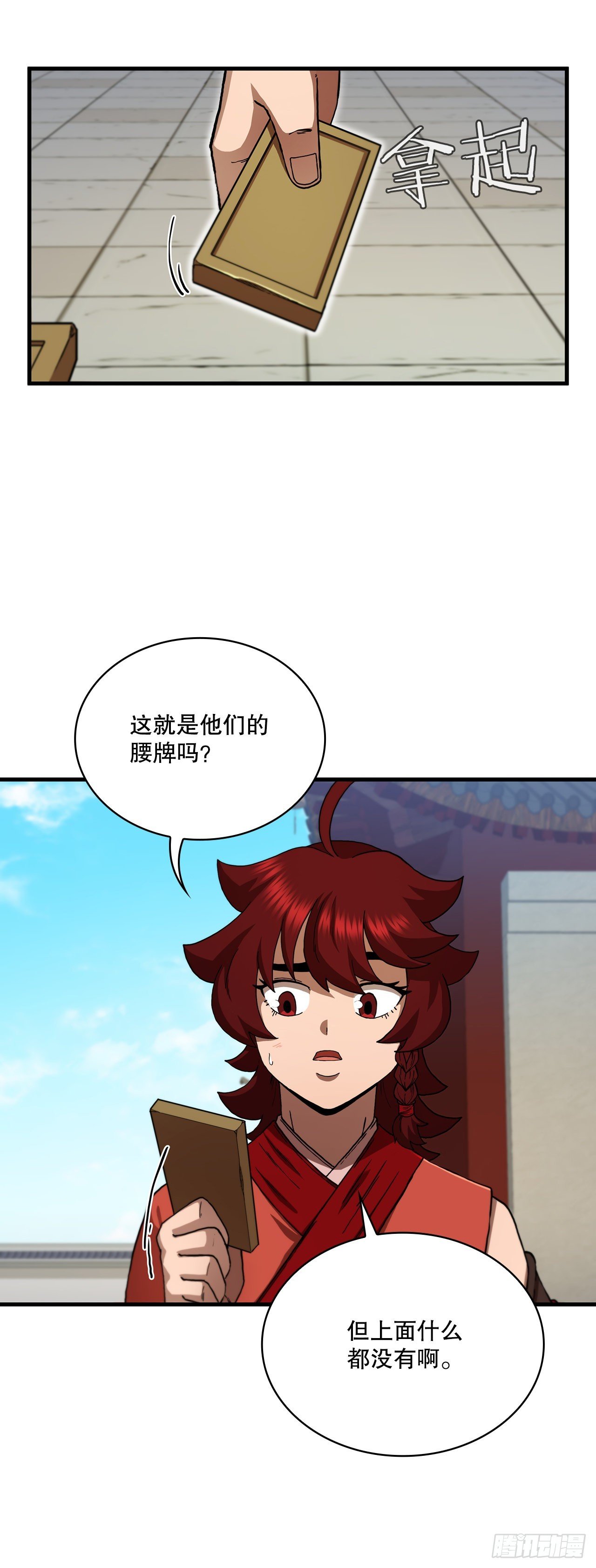 74.隐藏实力