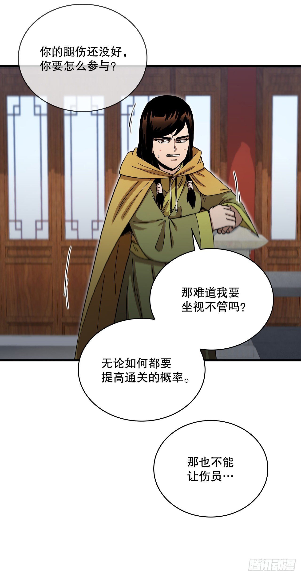 74.隐藏实力