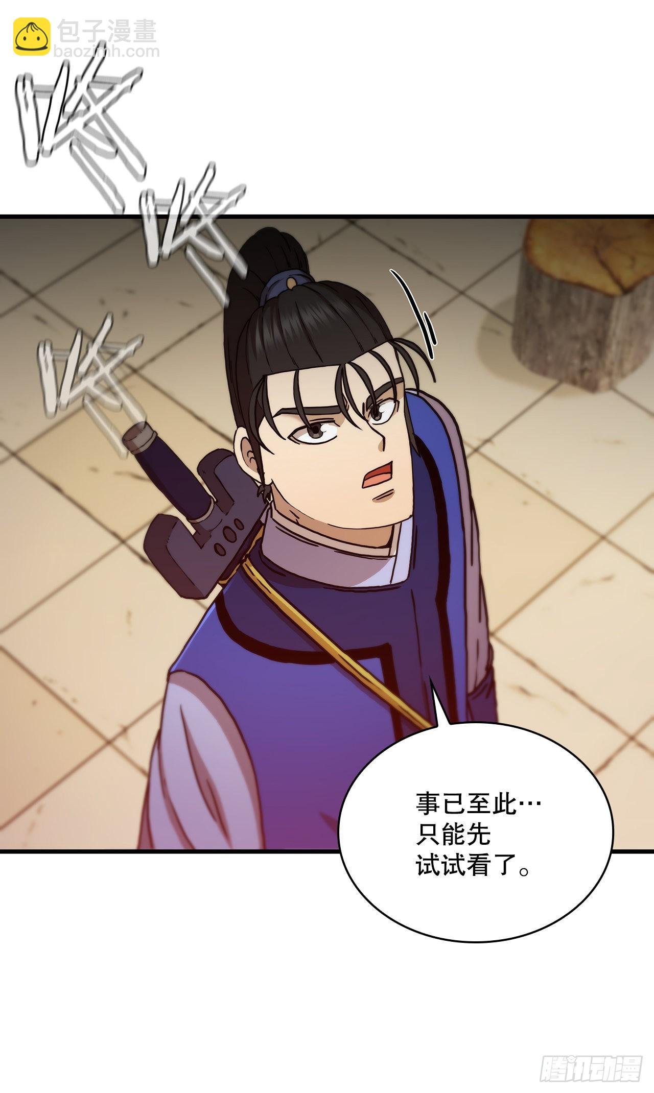 74.隐藏实力