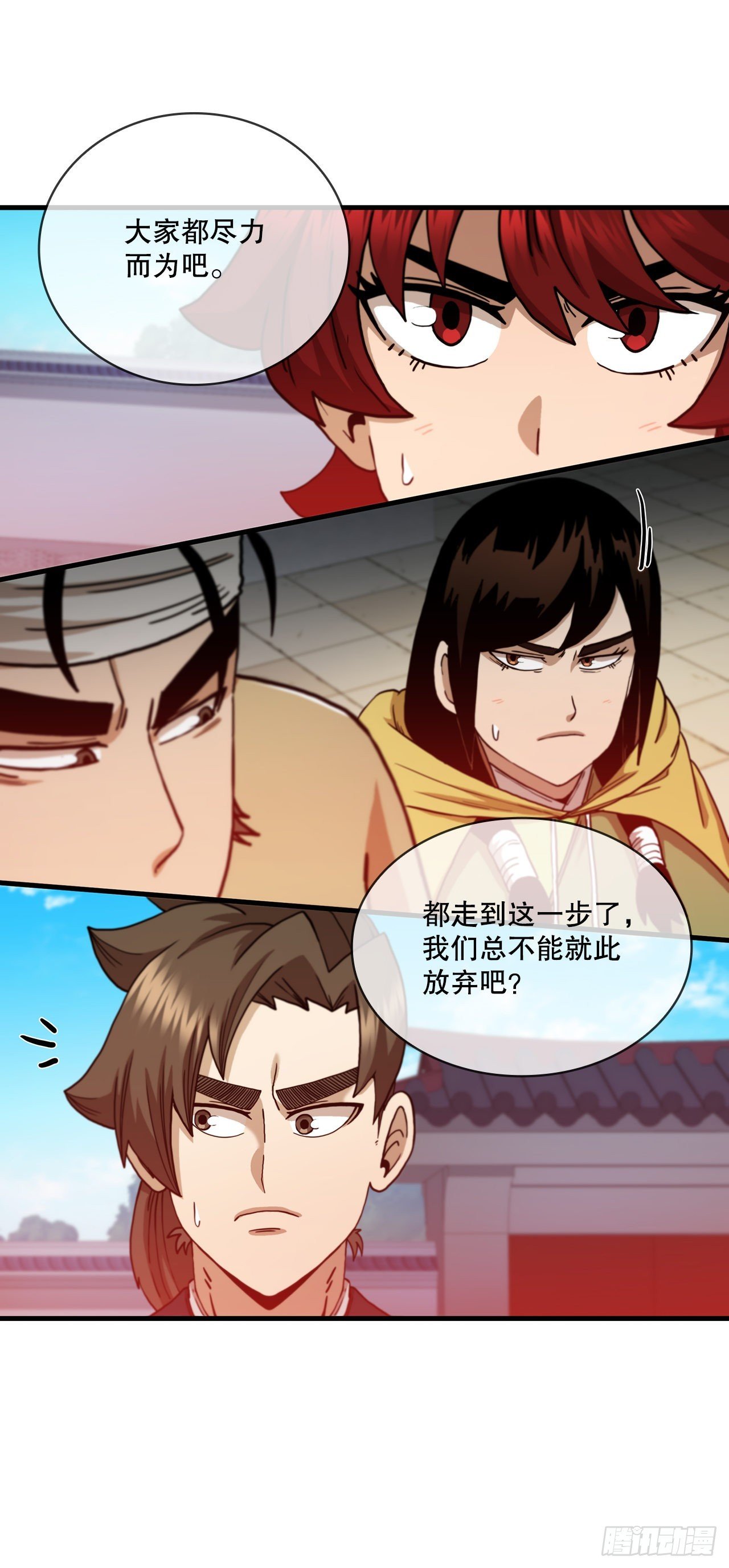 74.隐藏实力