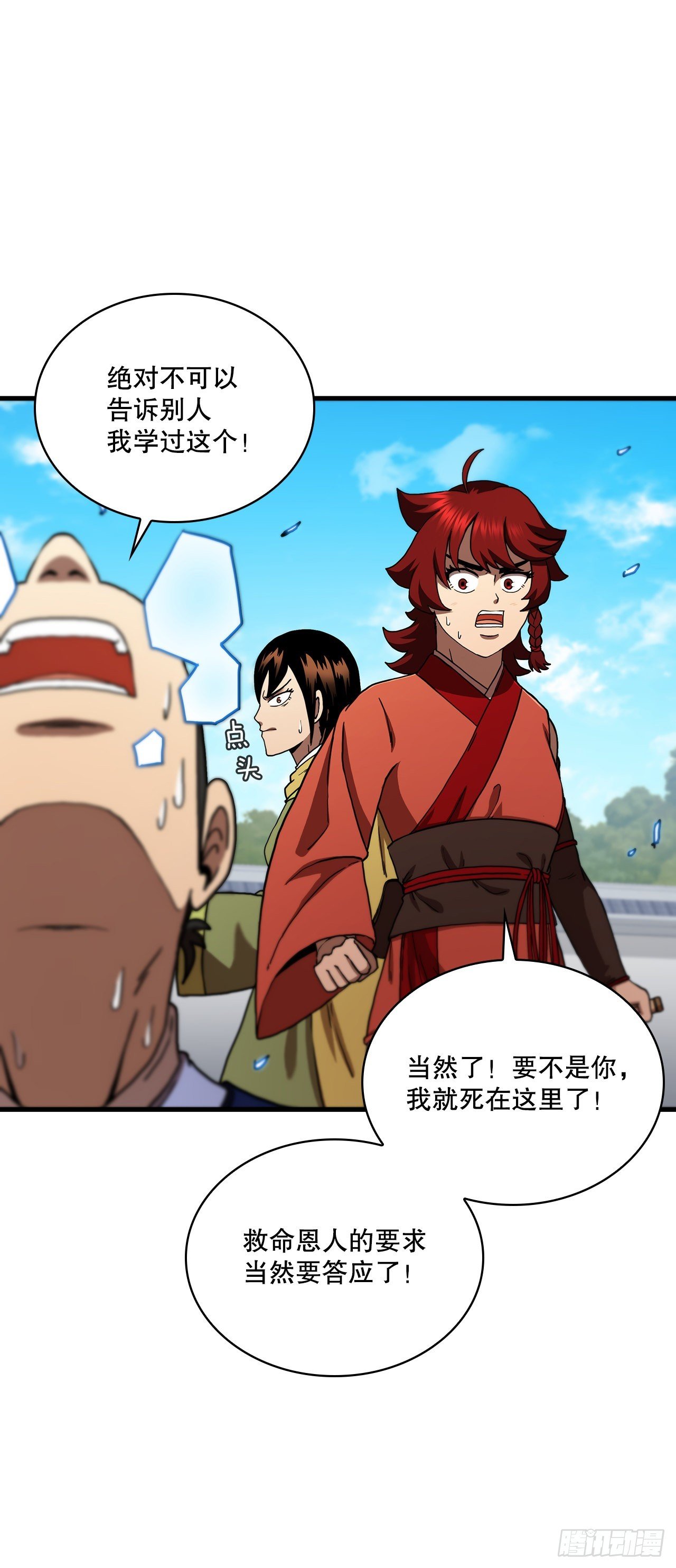 75.顺利通关