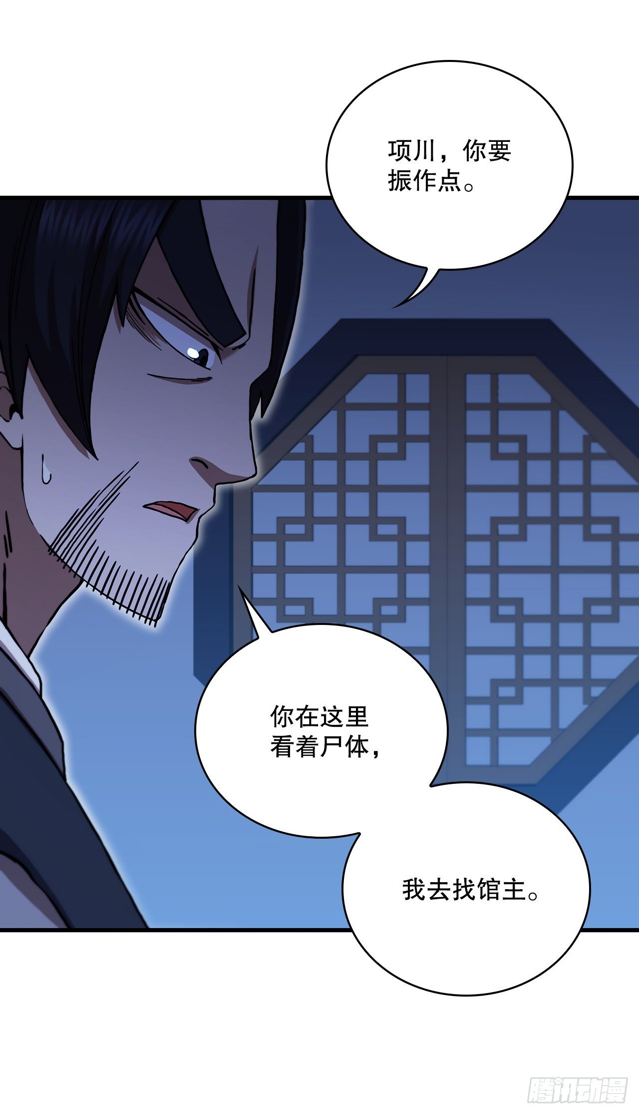 76.流言四起