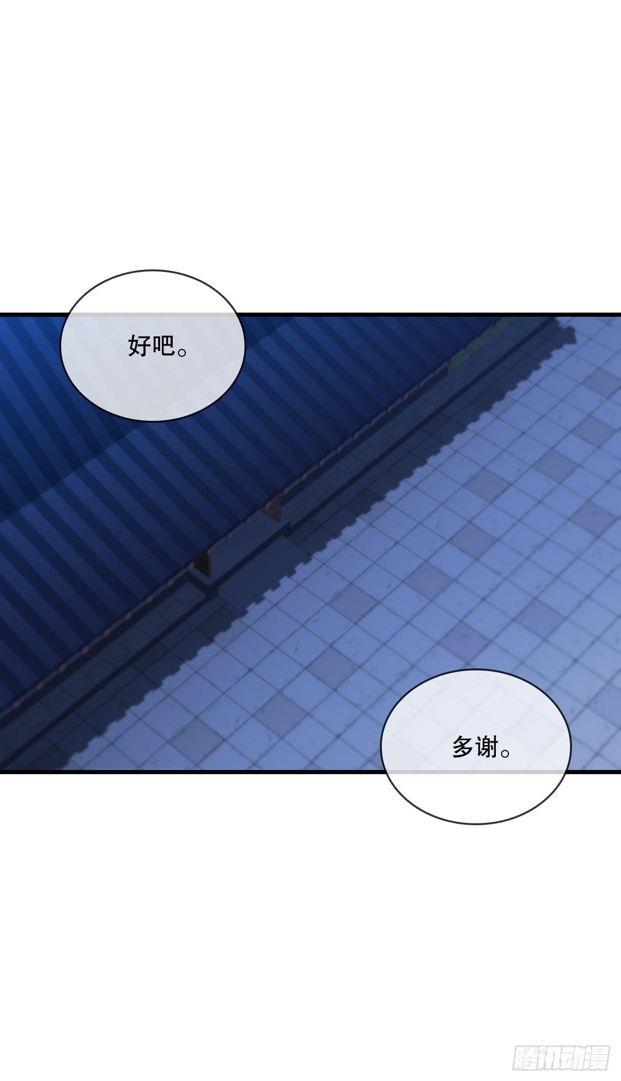 76.流言四起