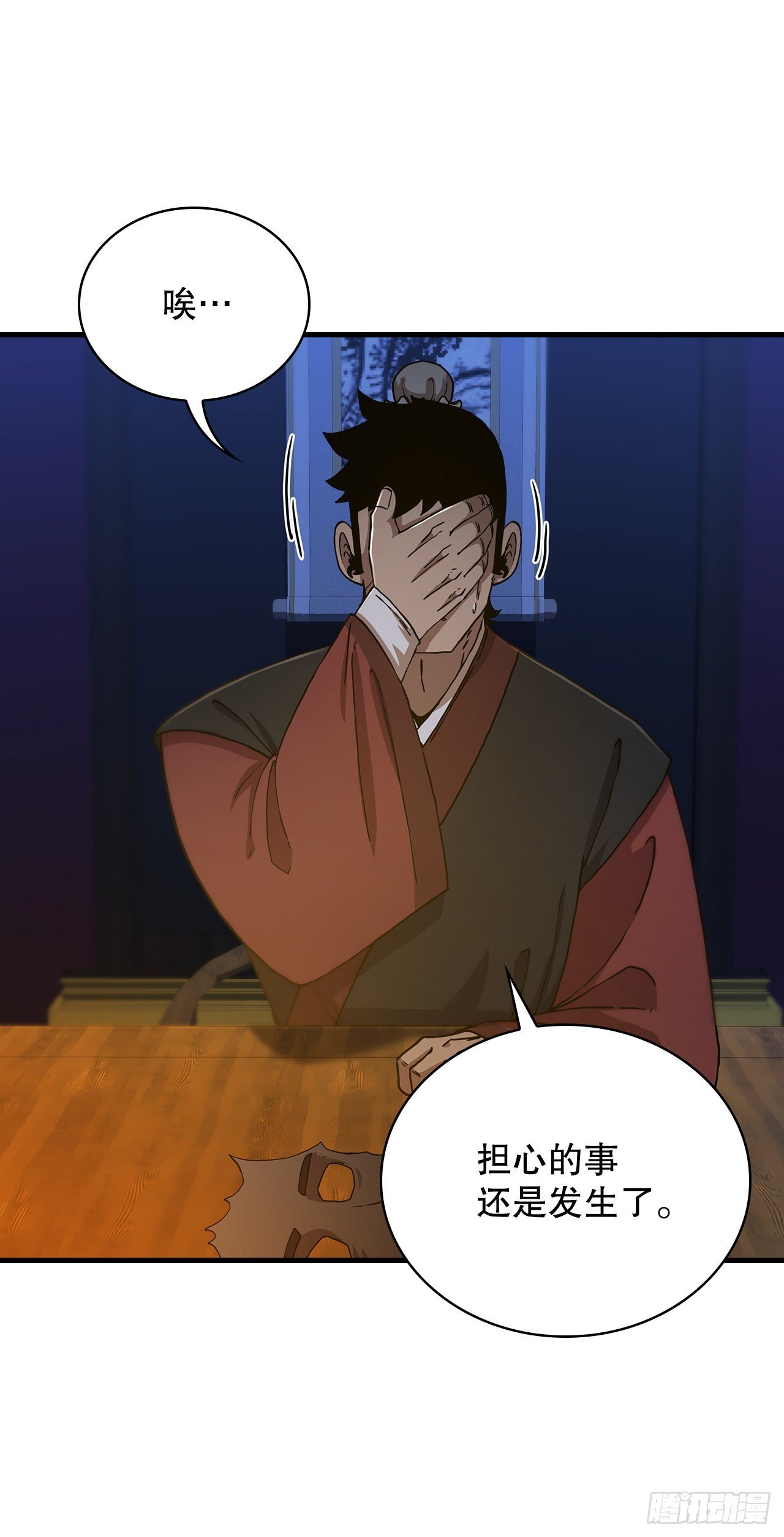 76.流言四起