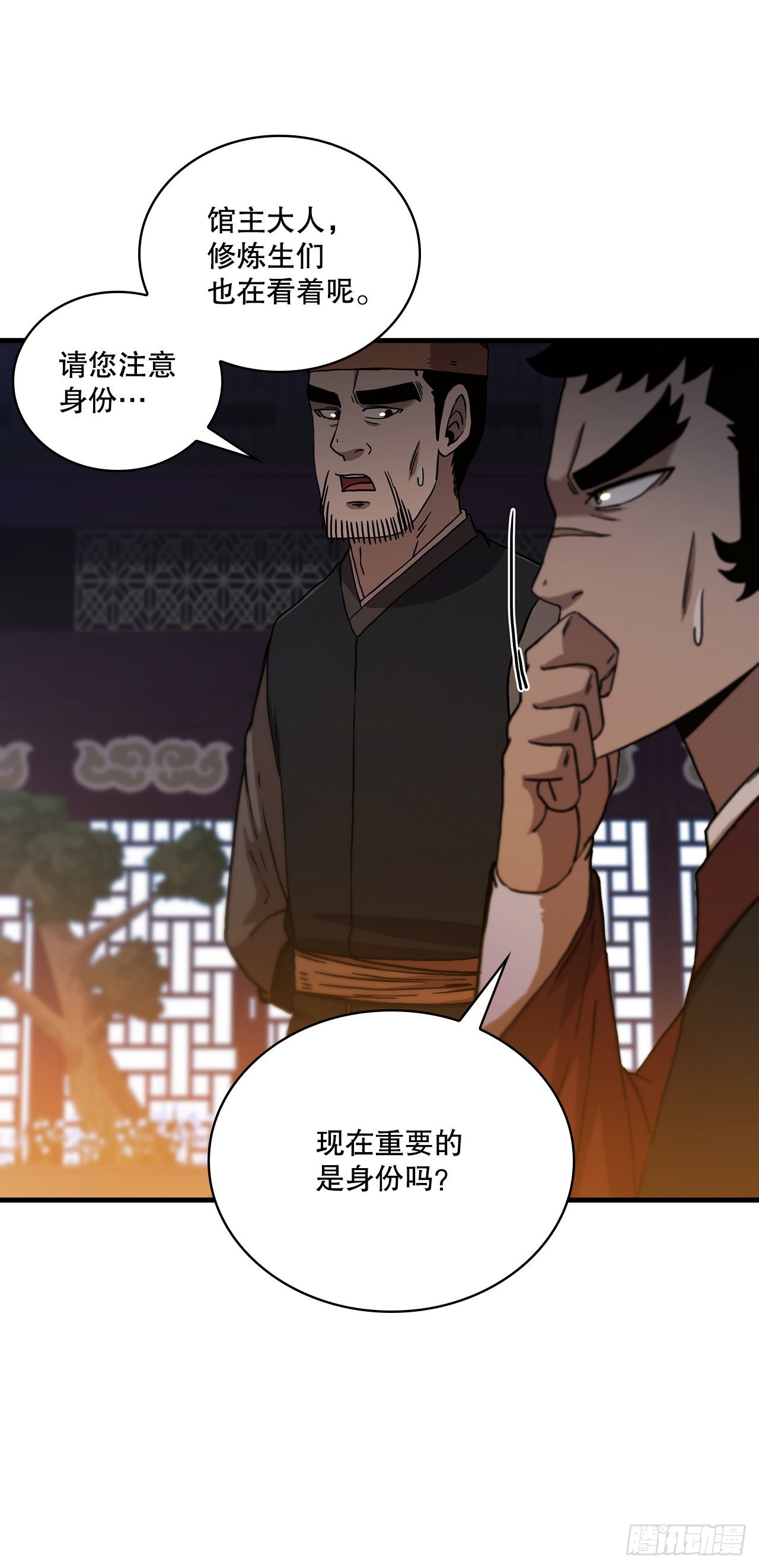 76.流言四起