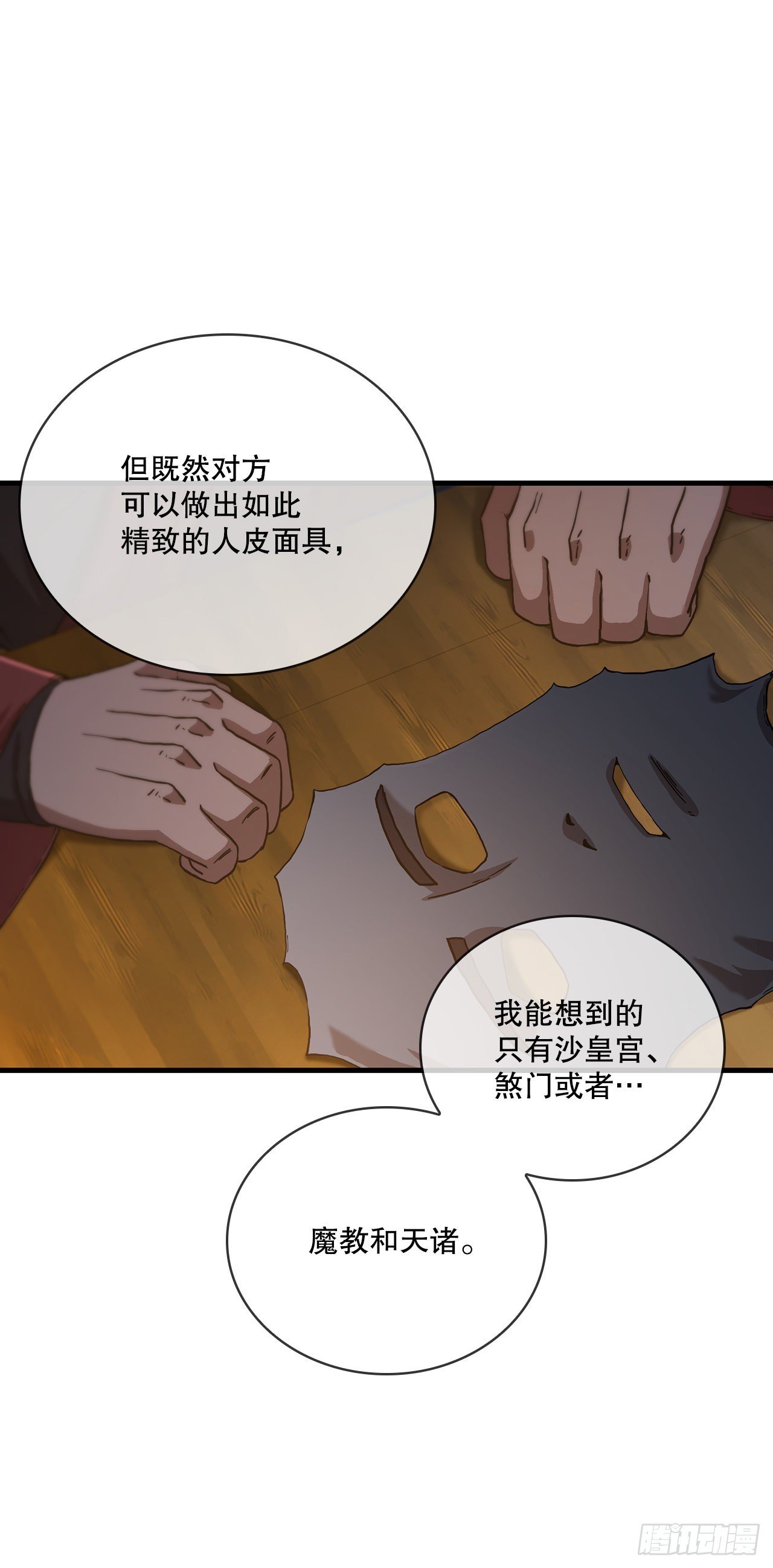 76.流言四起