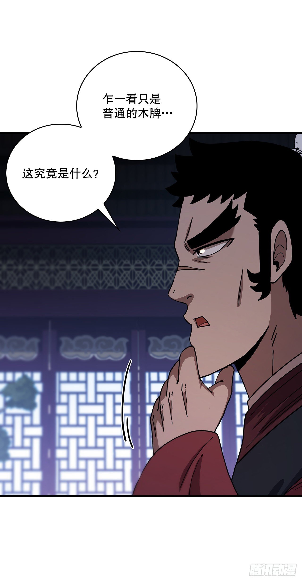 76.流言四起