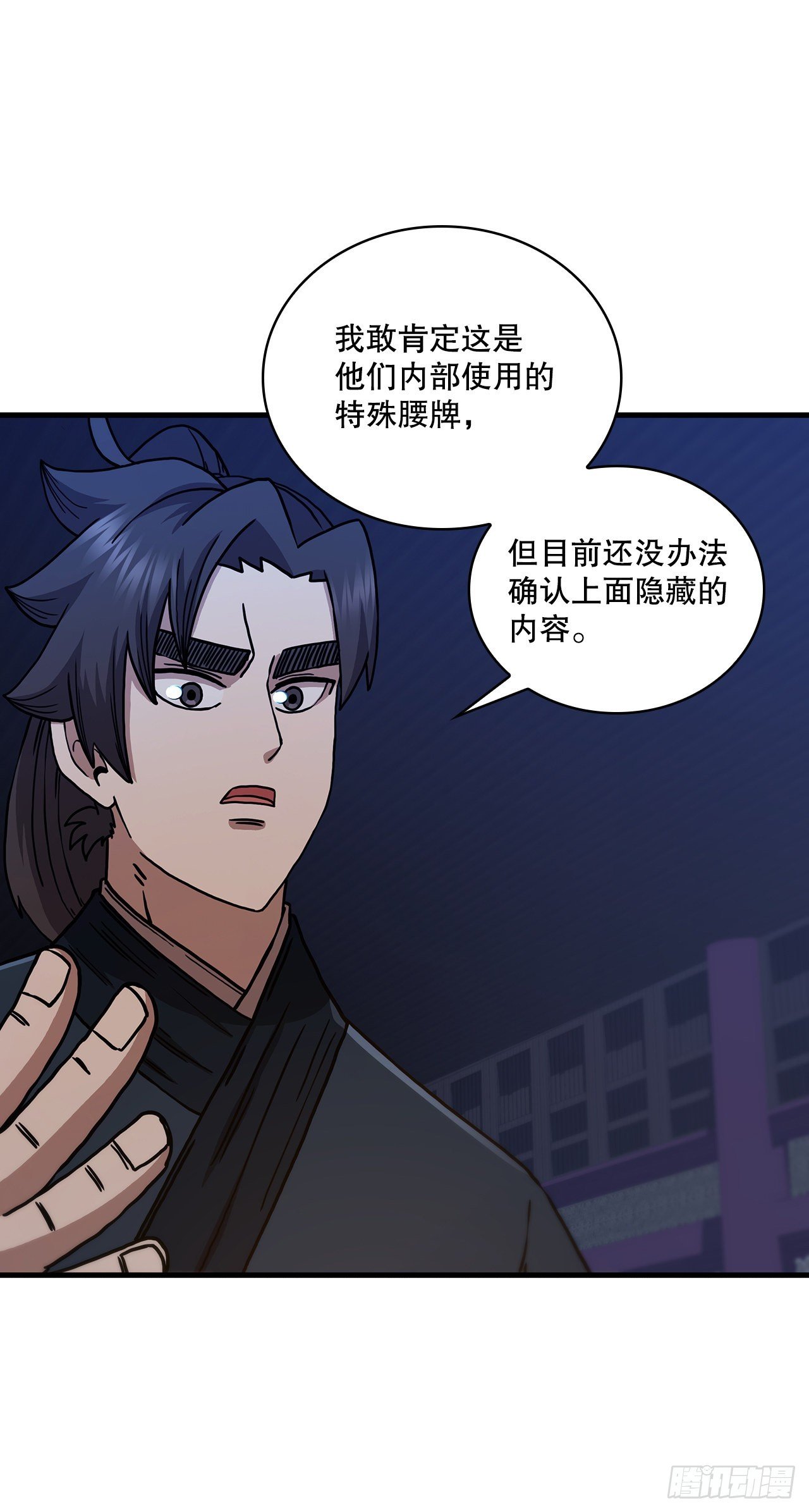 76.流言四起