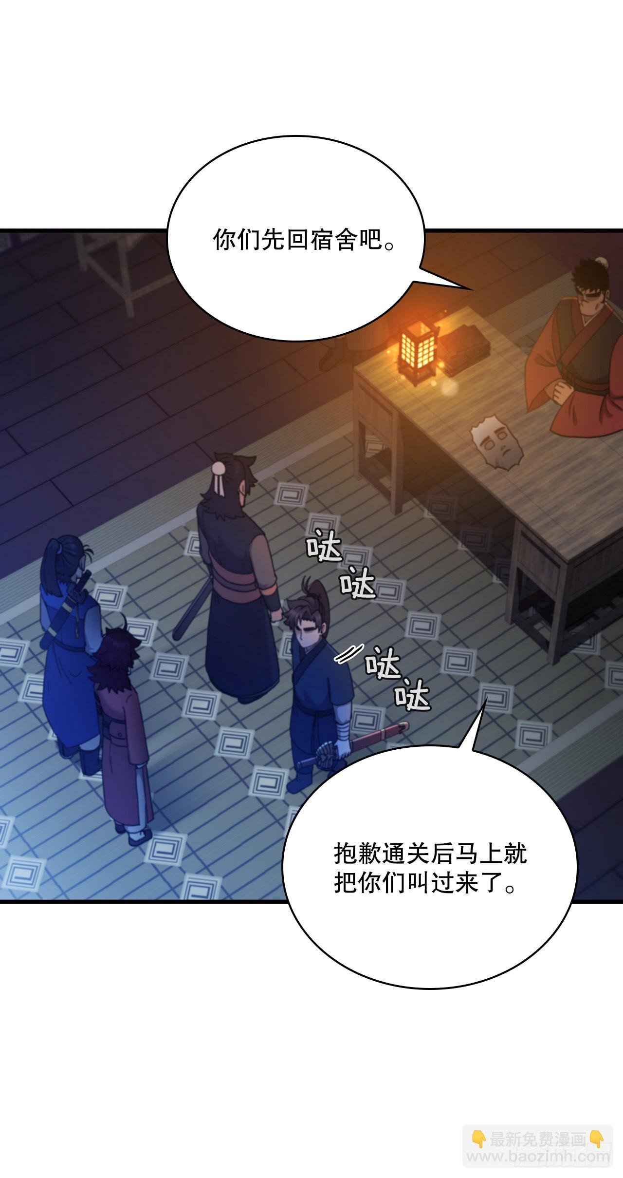 76.流言四起