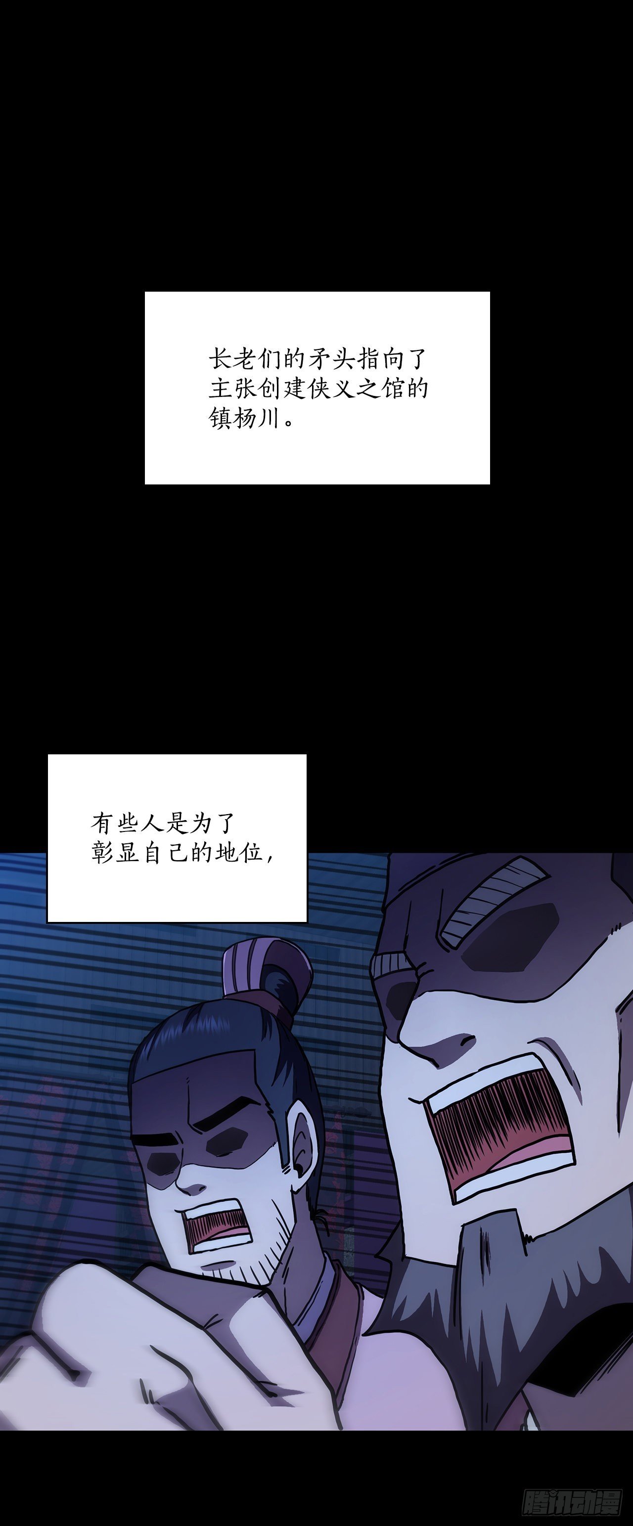 76.流言四起