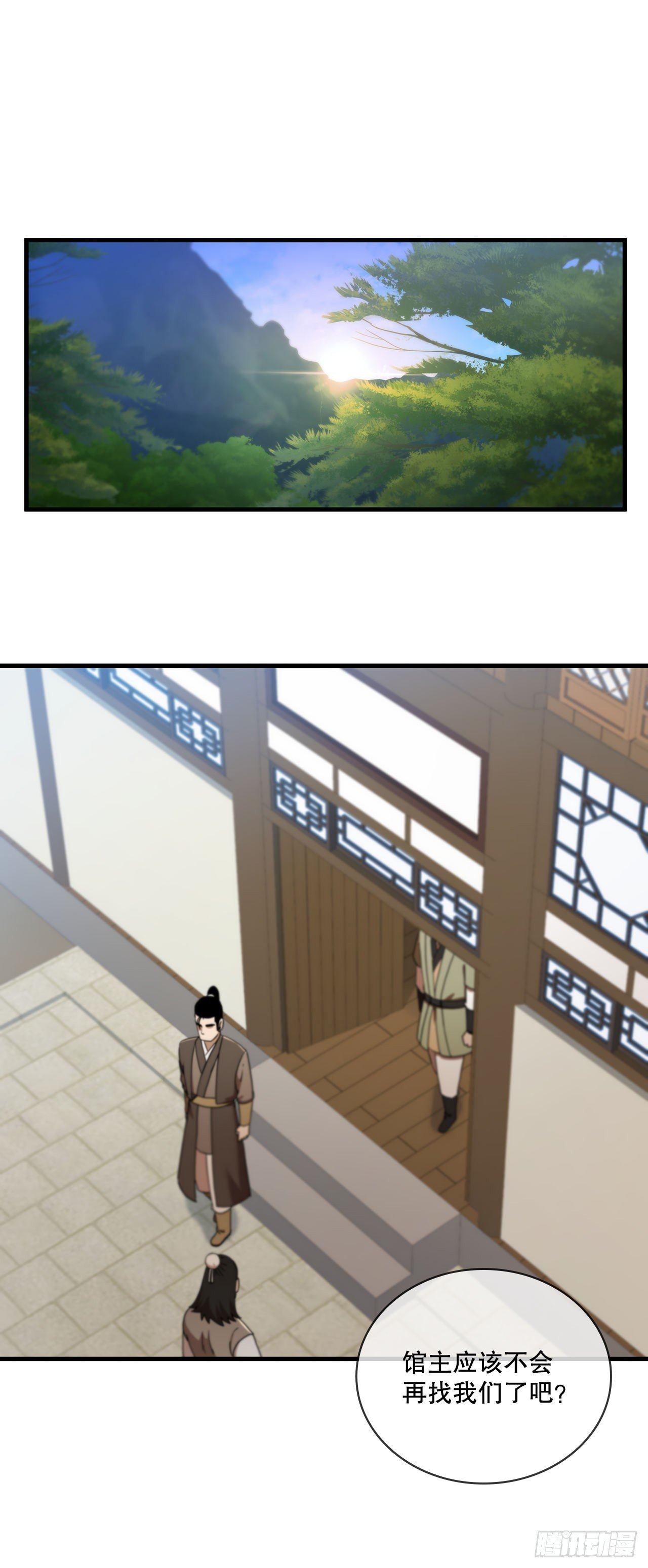 76.流言四起