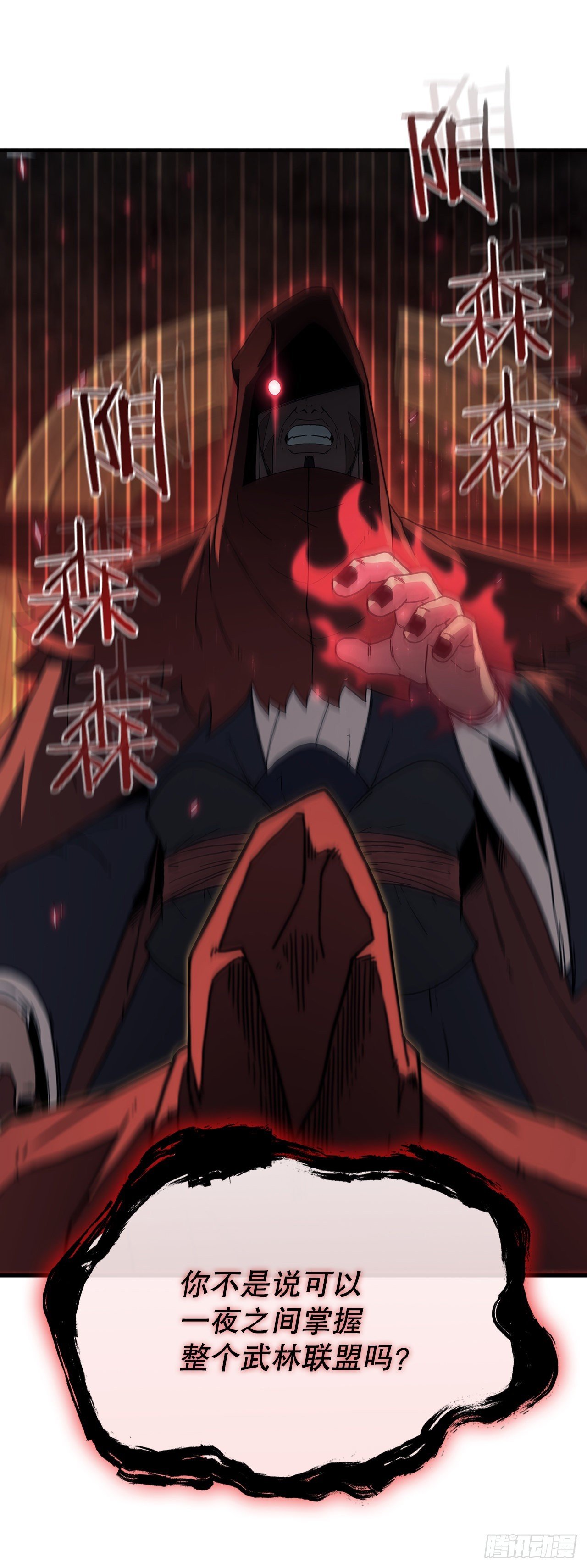 77.拳王之托