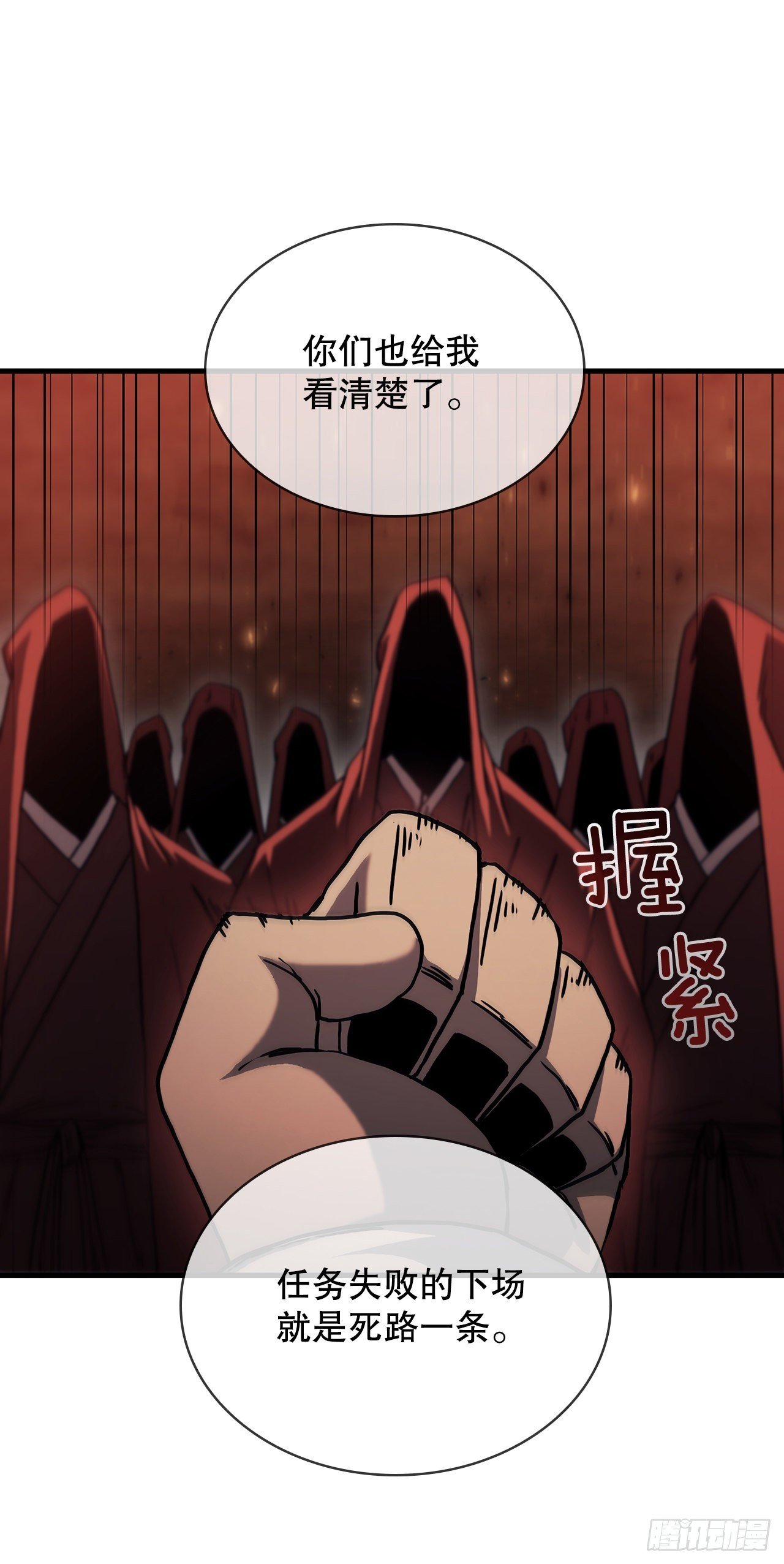 77.拳王之托