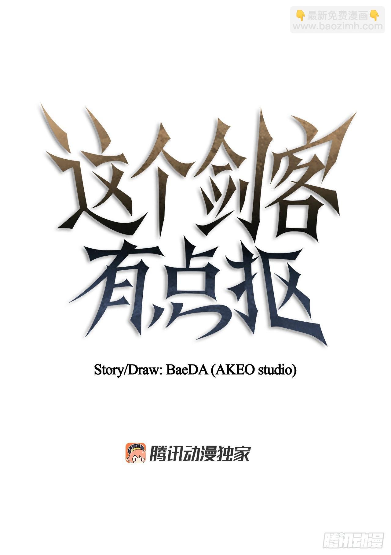 77.拳王之托