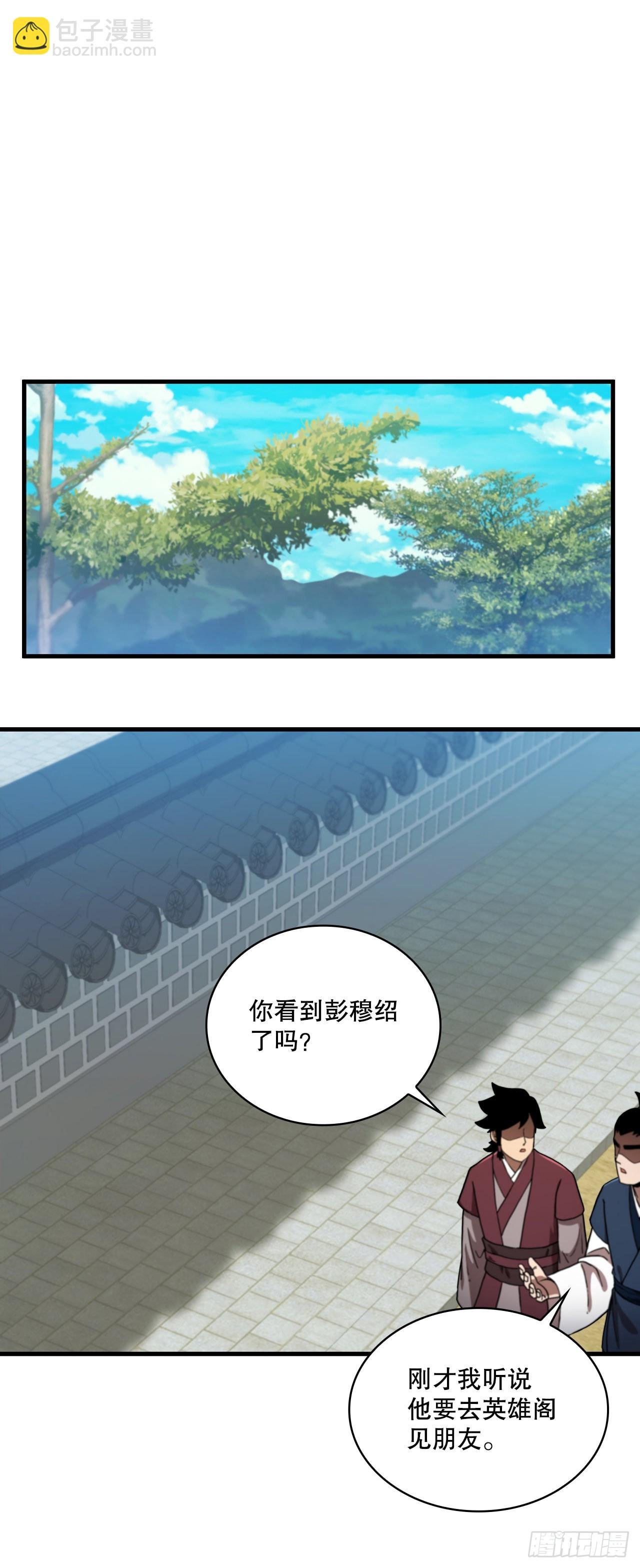 77.拳王之托