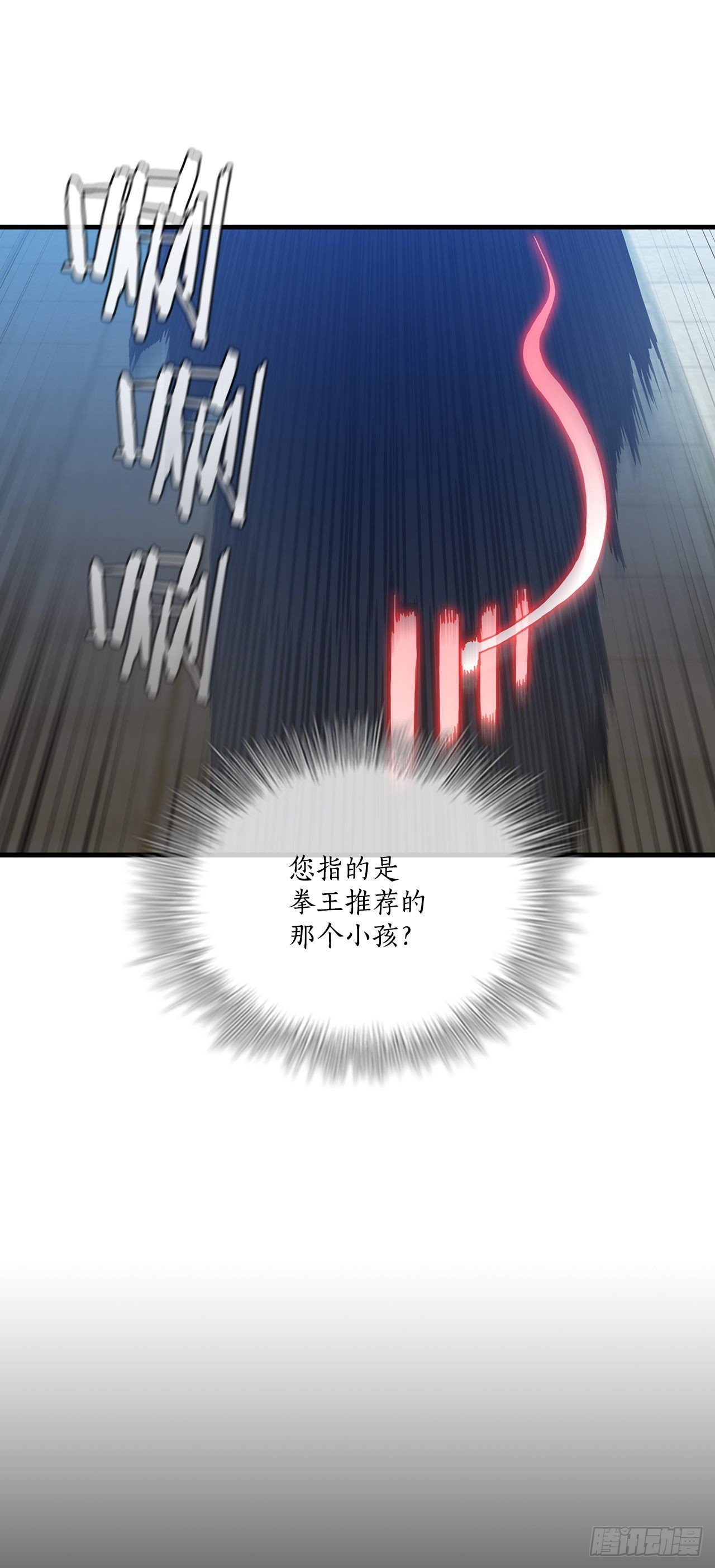 77.拳王之托