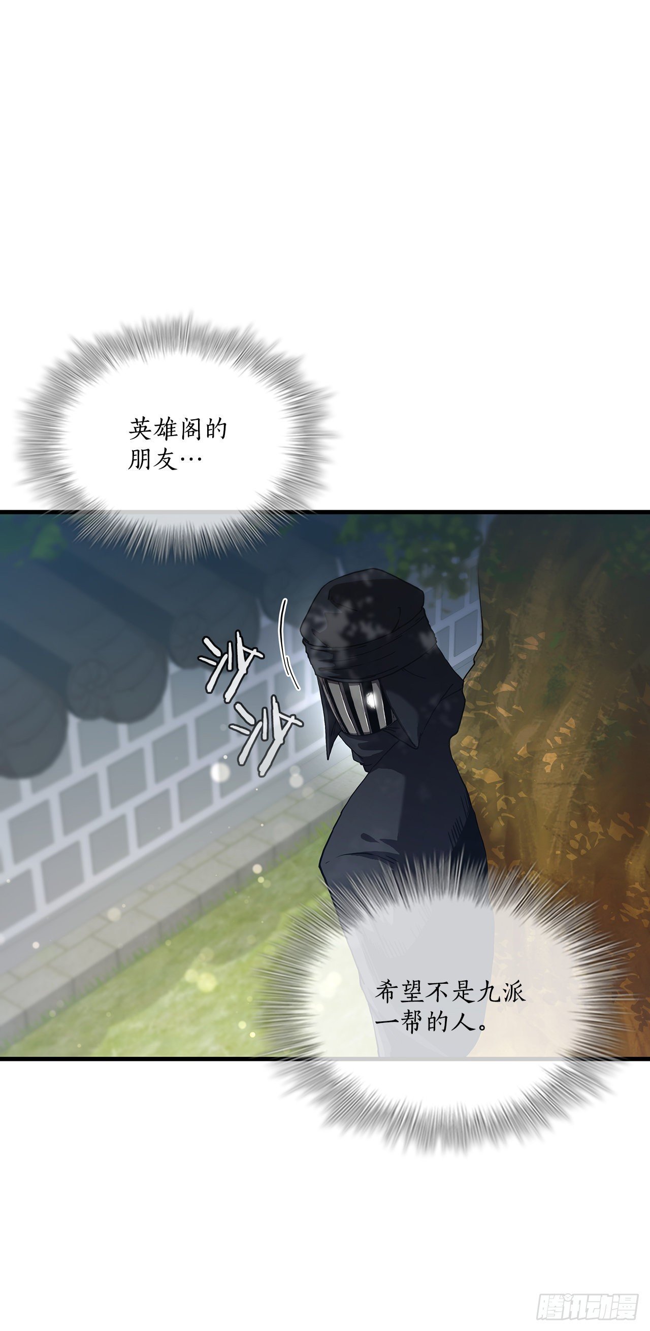 77.拳王之托