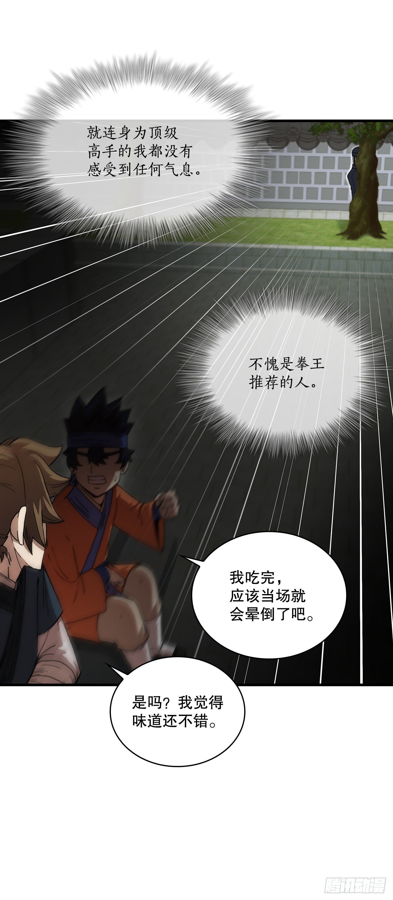 77.拳王之托