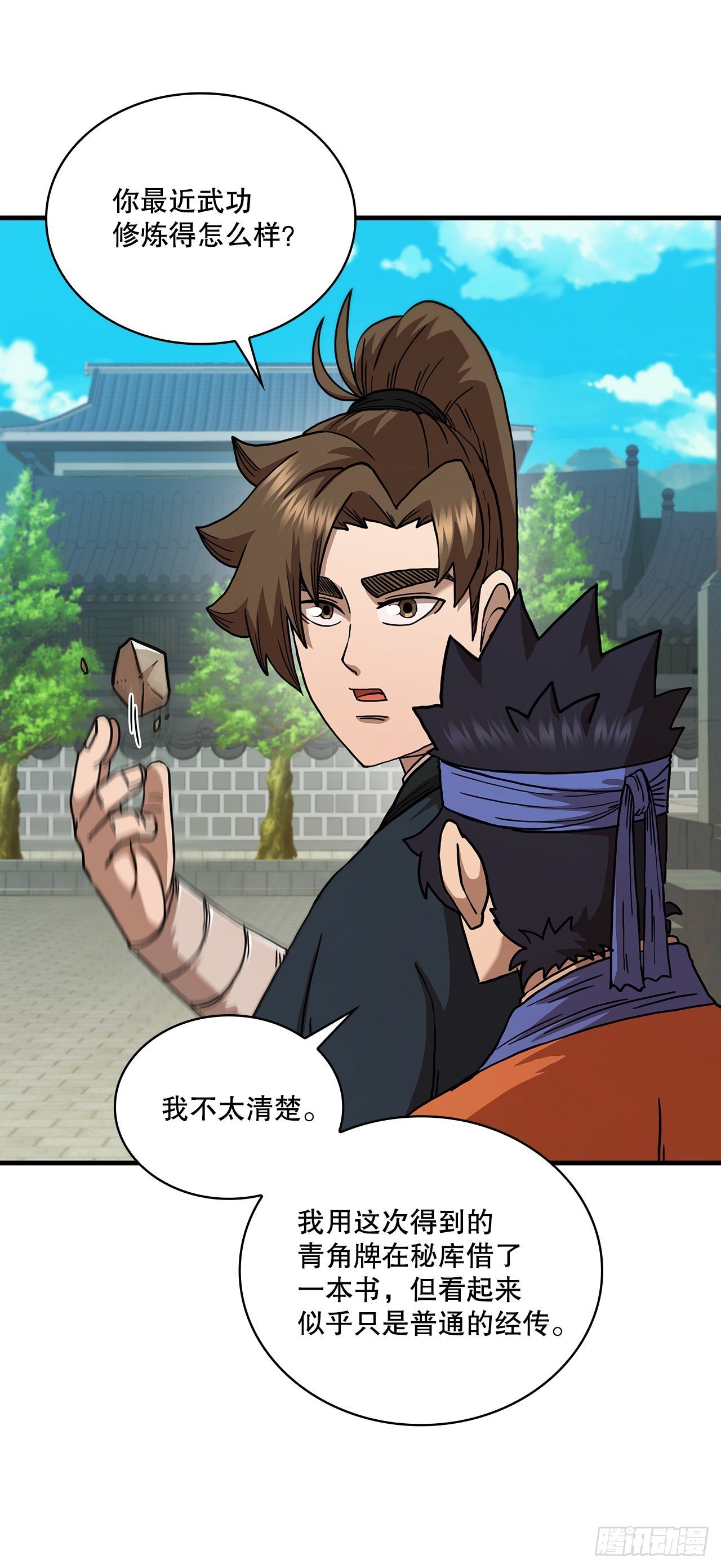 77.拳王之托