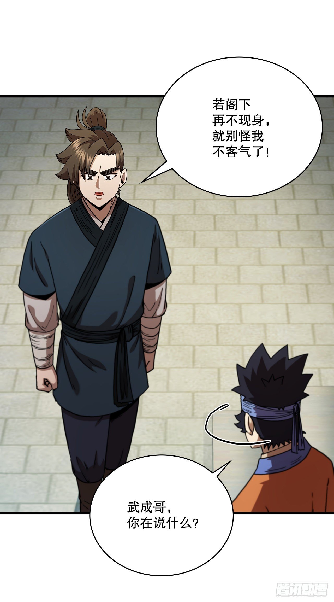 77.拳王之托