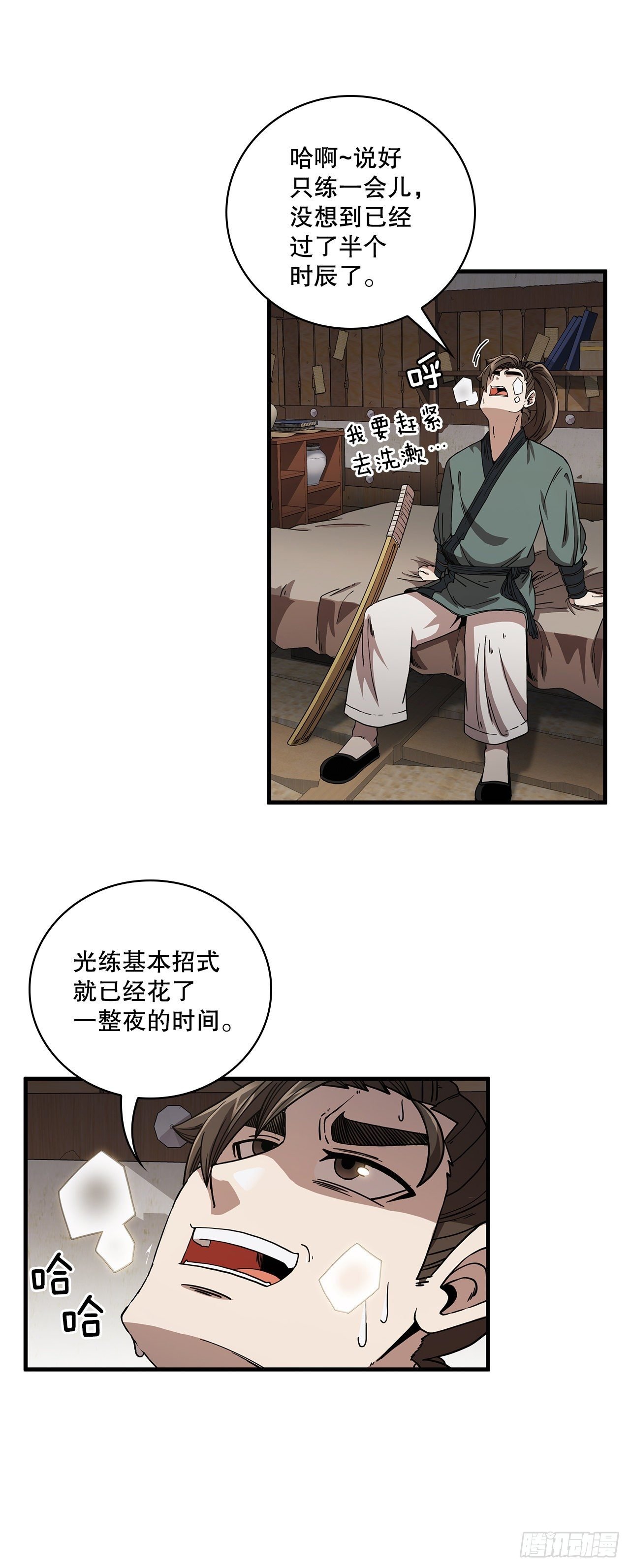 7.天赐良体