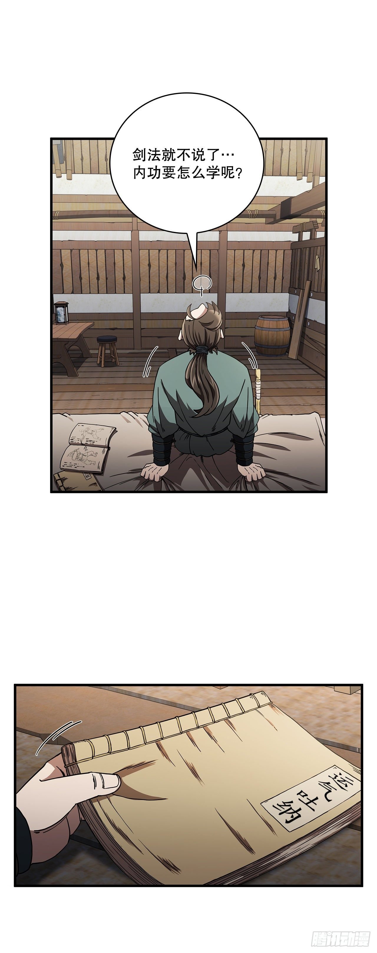 7.天赐良体