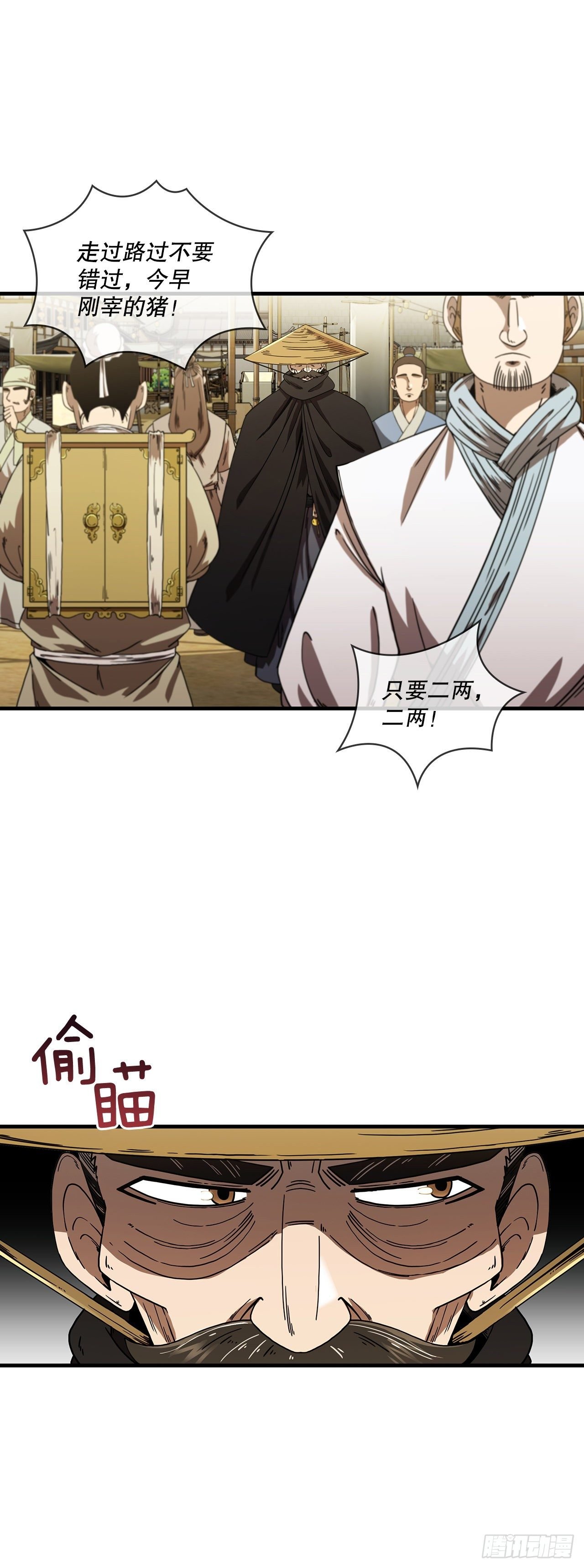 7.天赐良体