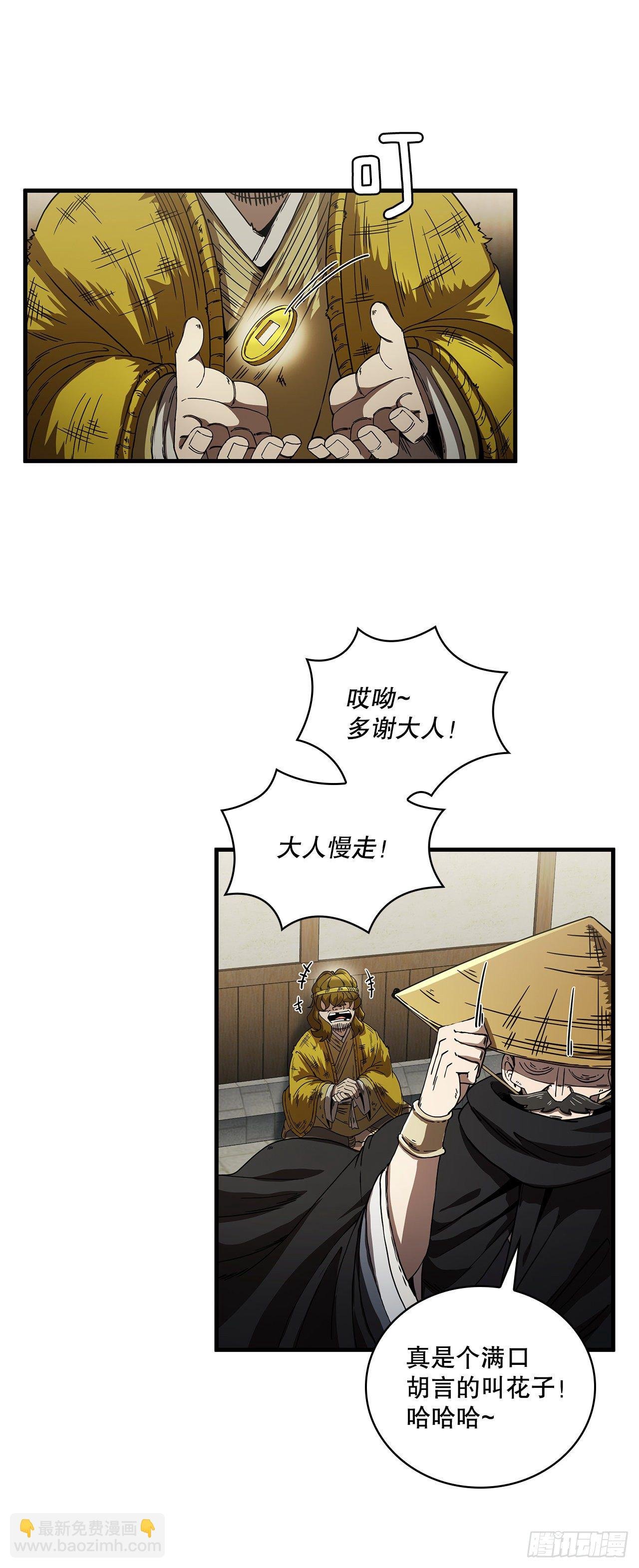 7.天赐良体