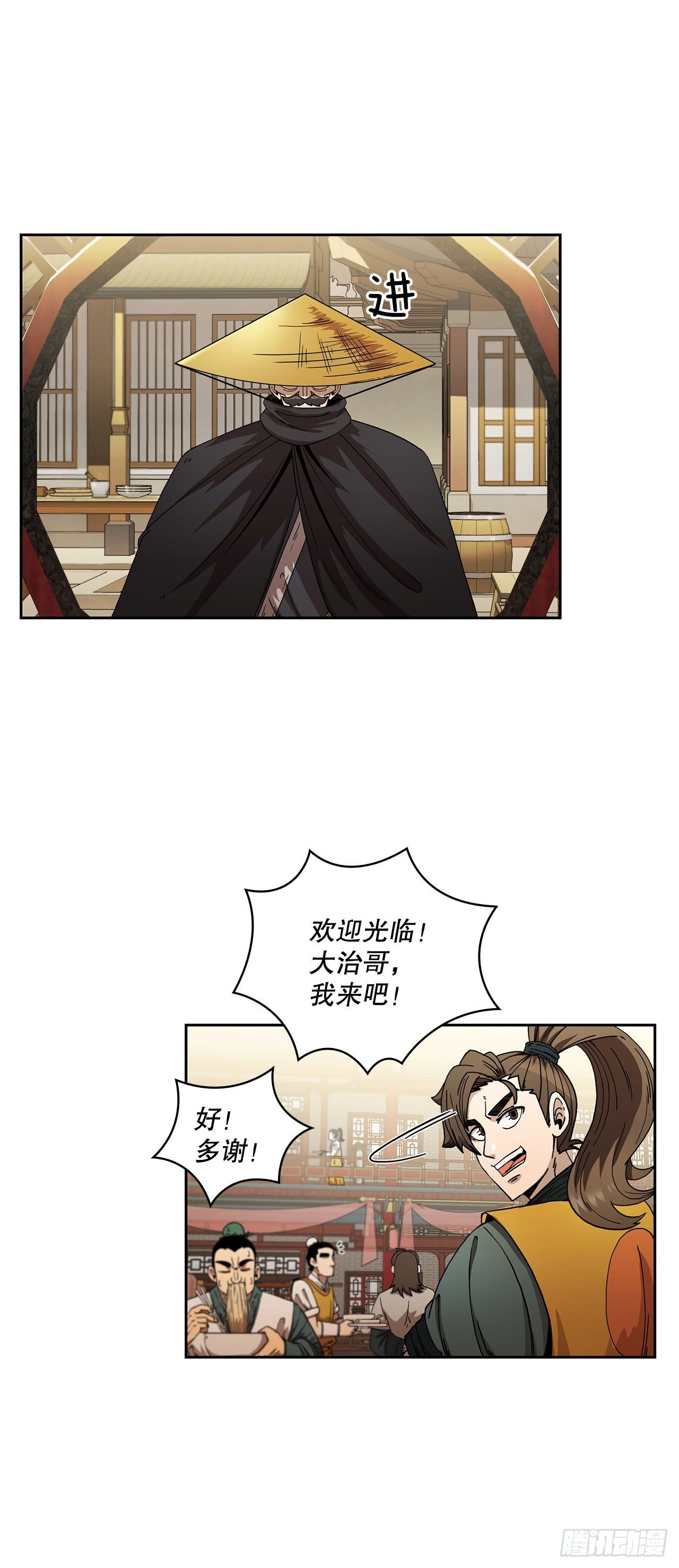 7.天赐良体