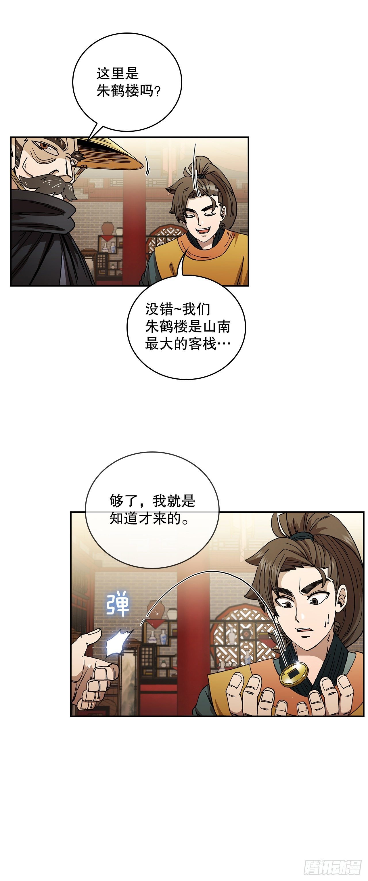 7.天赐良体