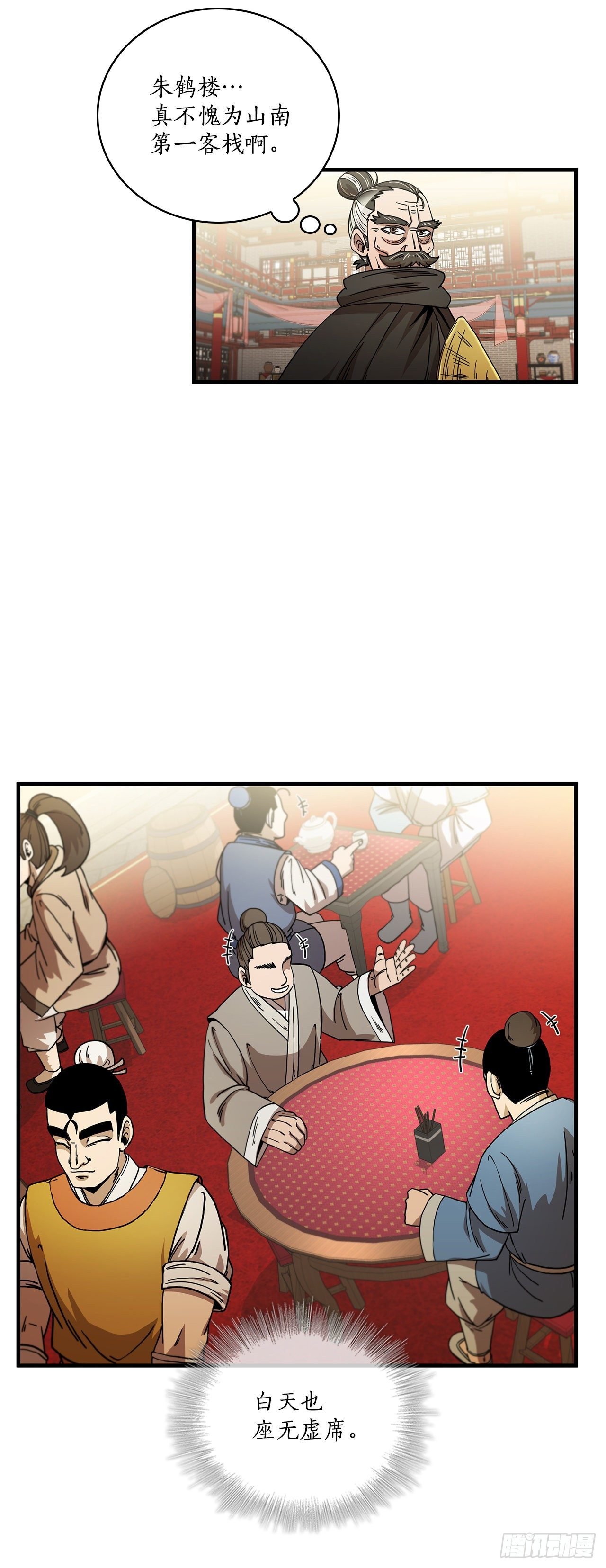 7.天赐良体