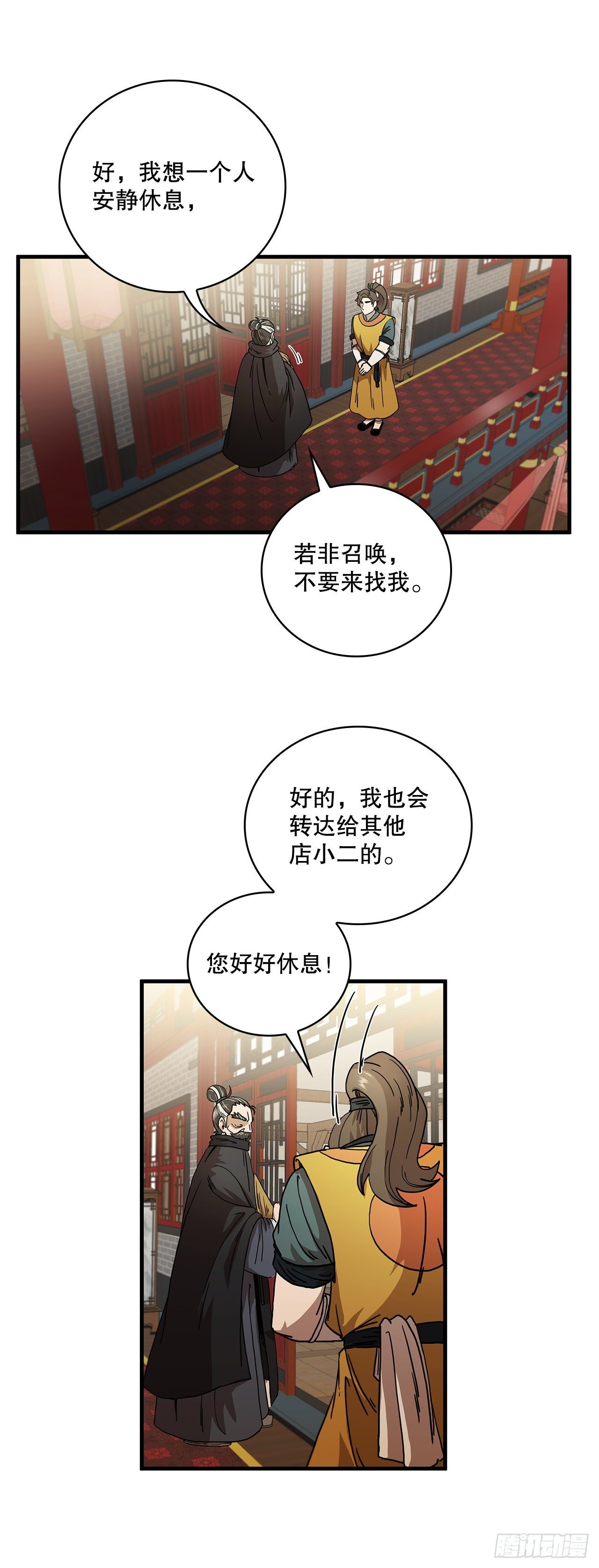 7.天赐良体