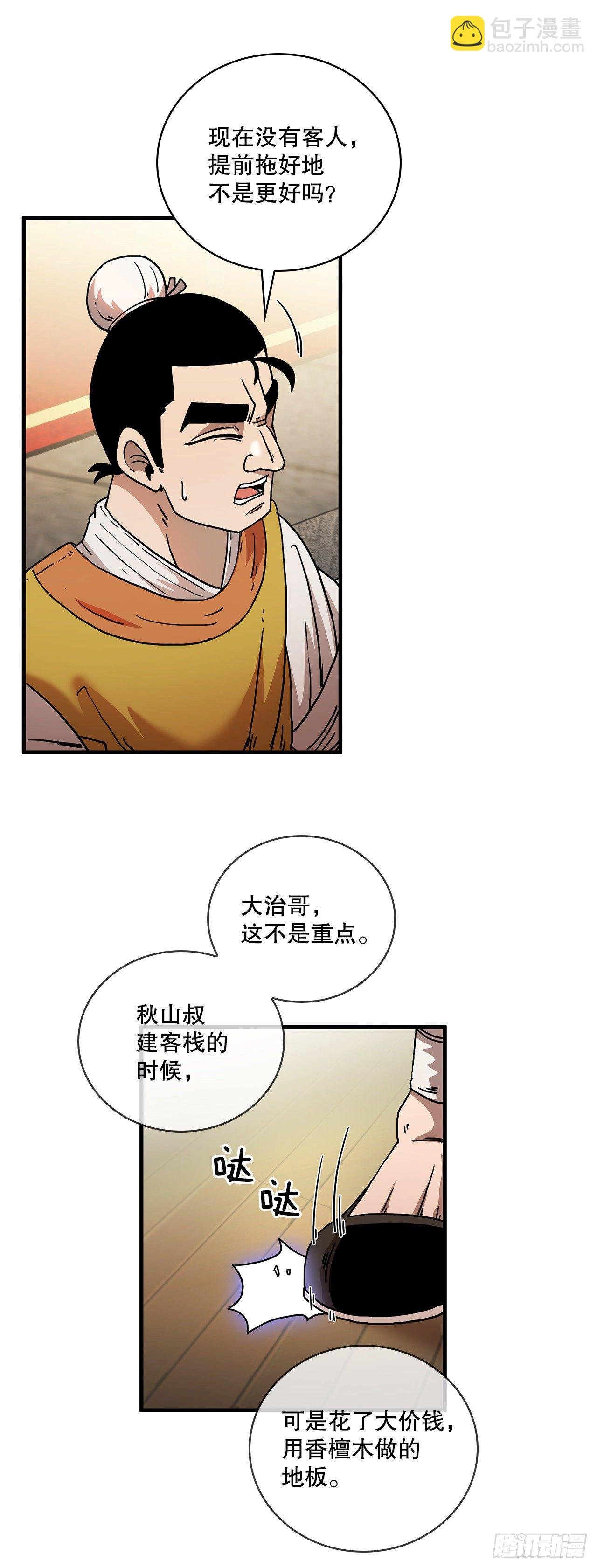 7.天赐良体