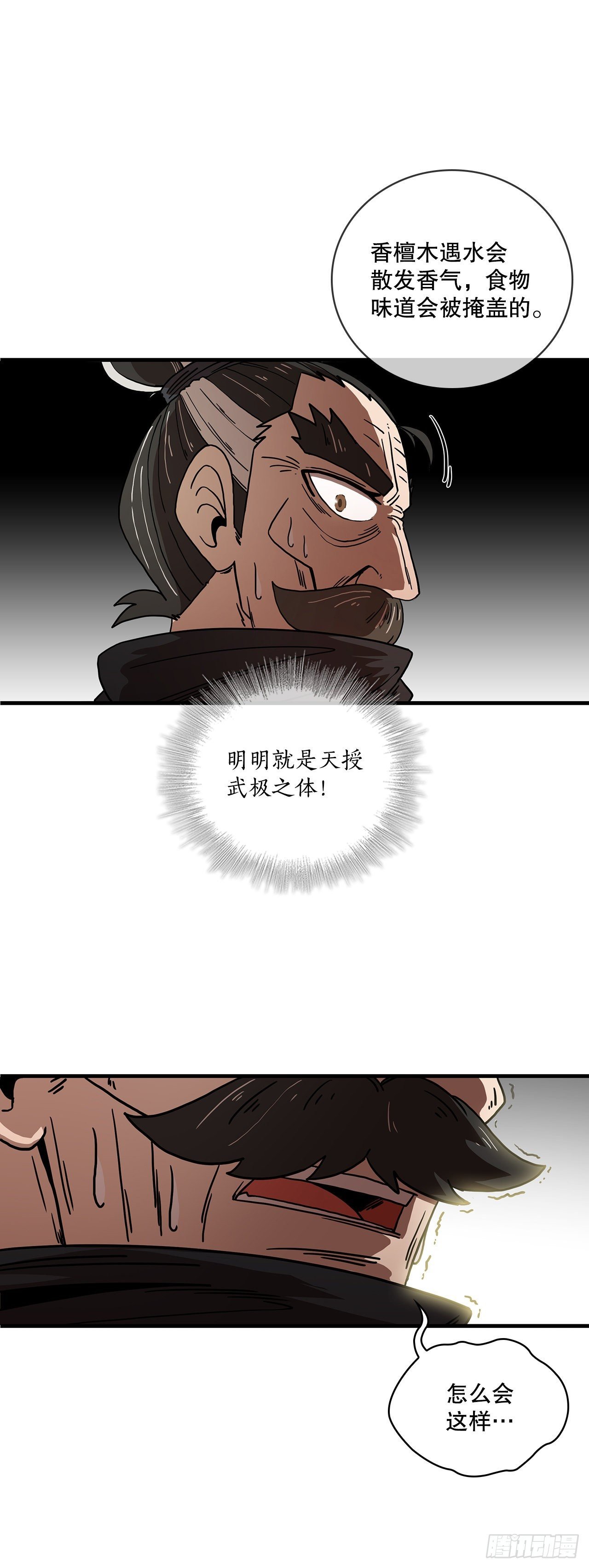 7.天赐良体