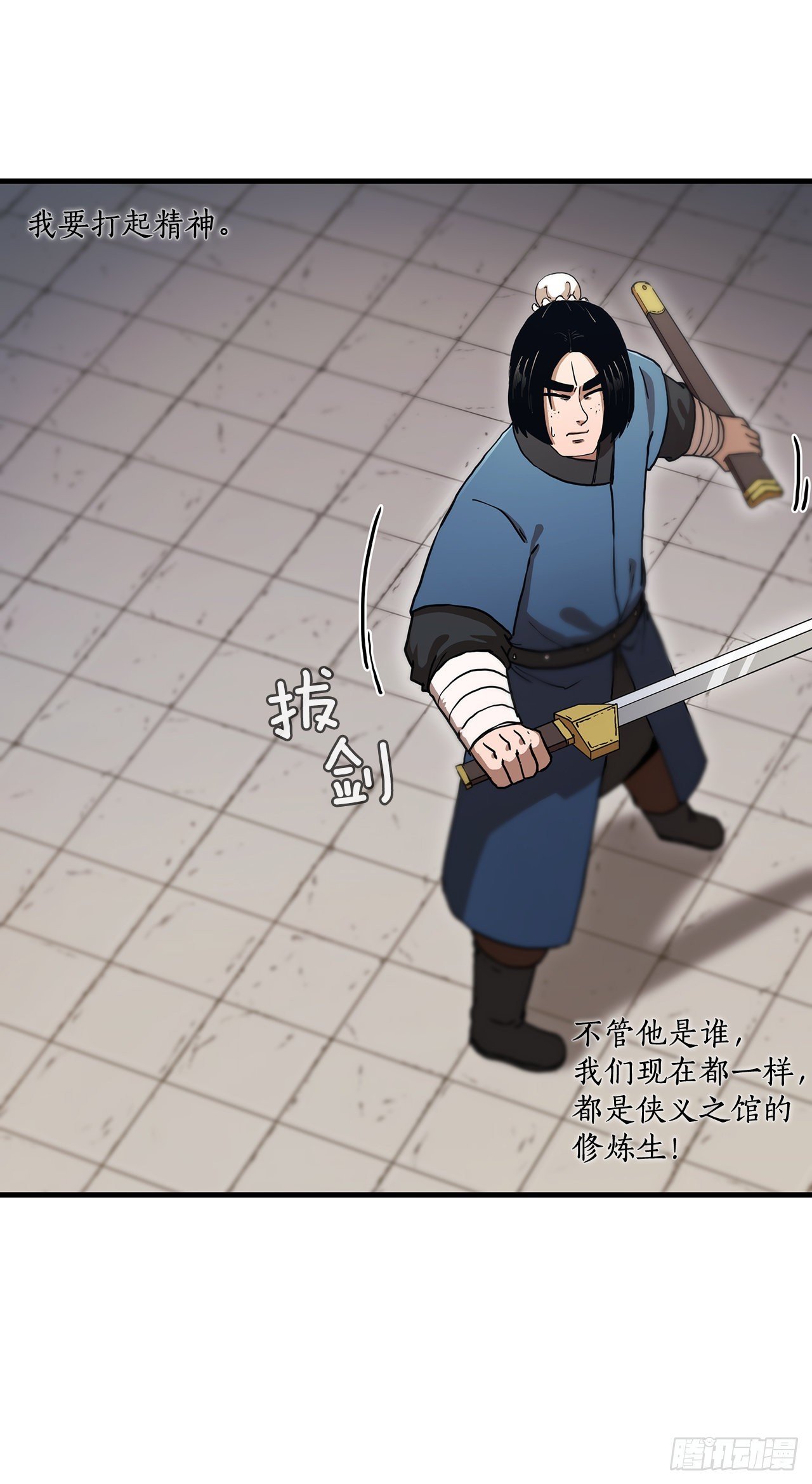 79.刀下救人