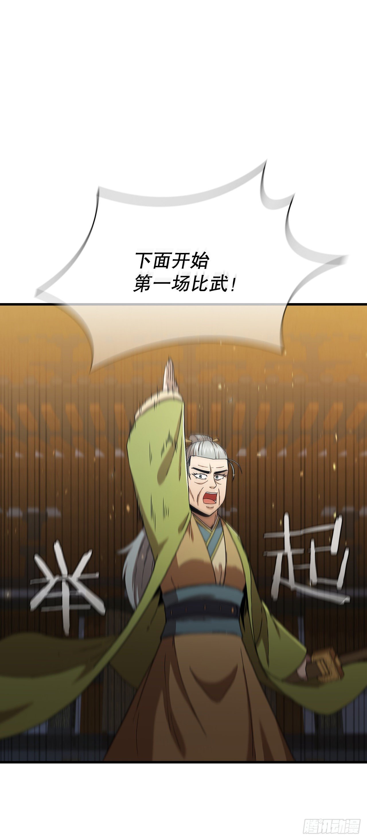 79.刀下救人