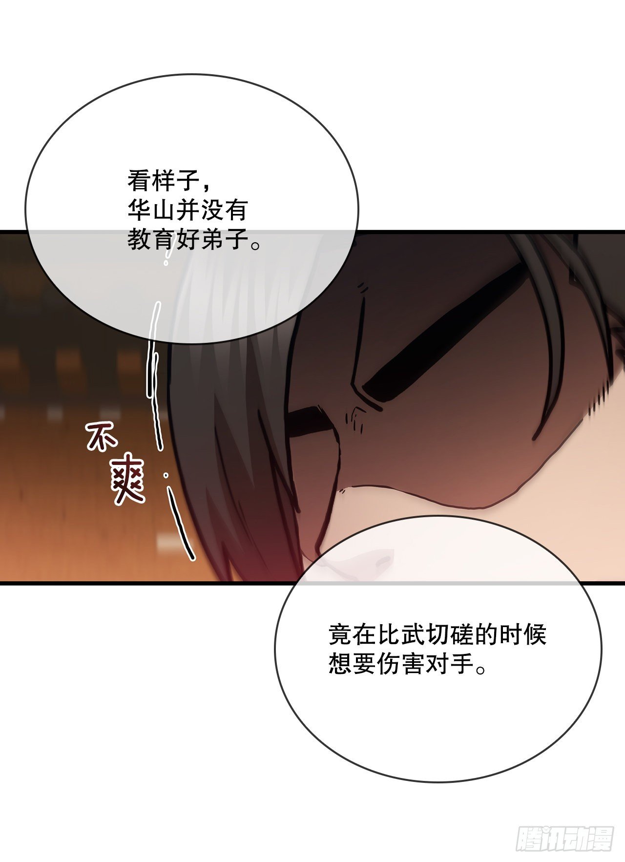 80.进行对决