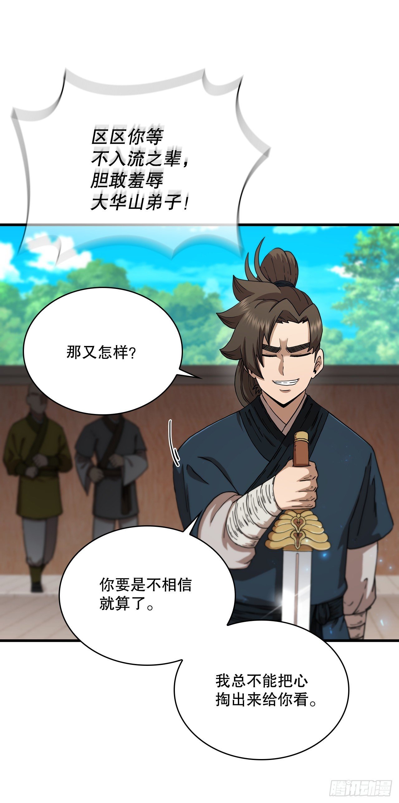 80.进行对决