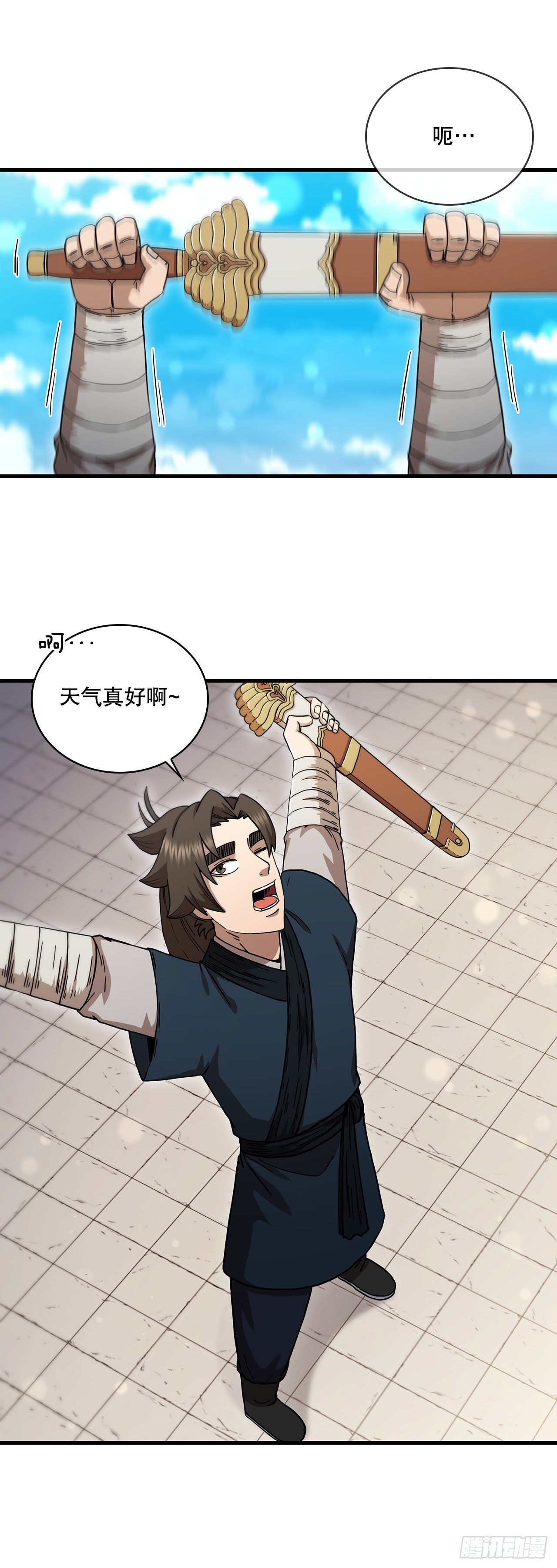 80.进行对决