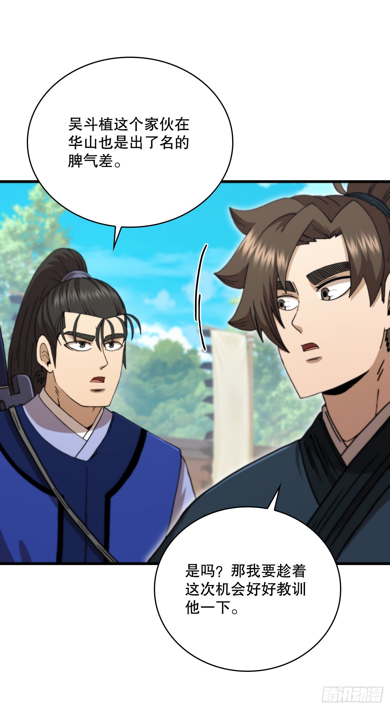 80.进行对决