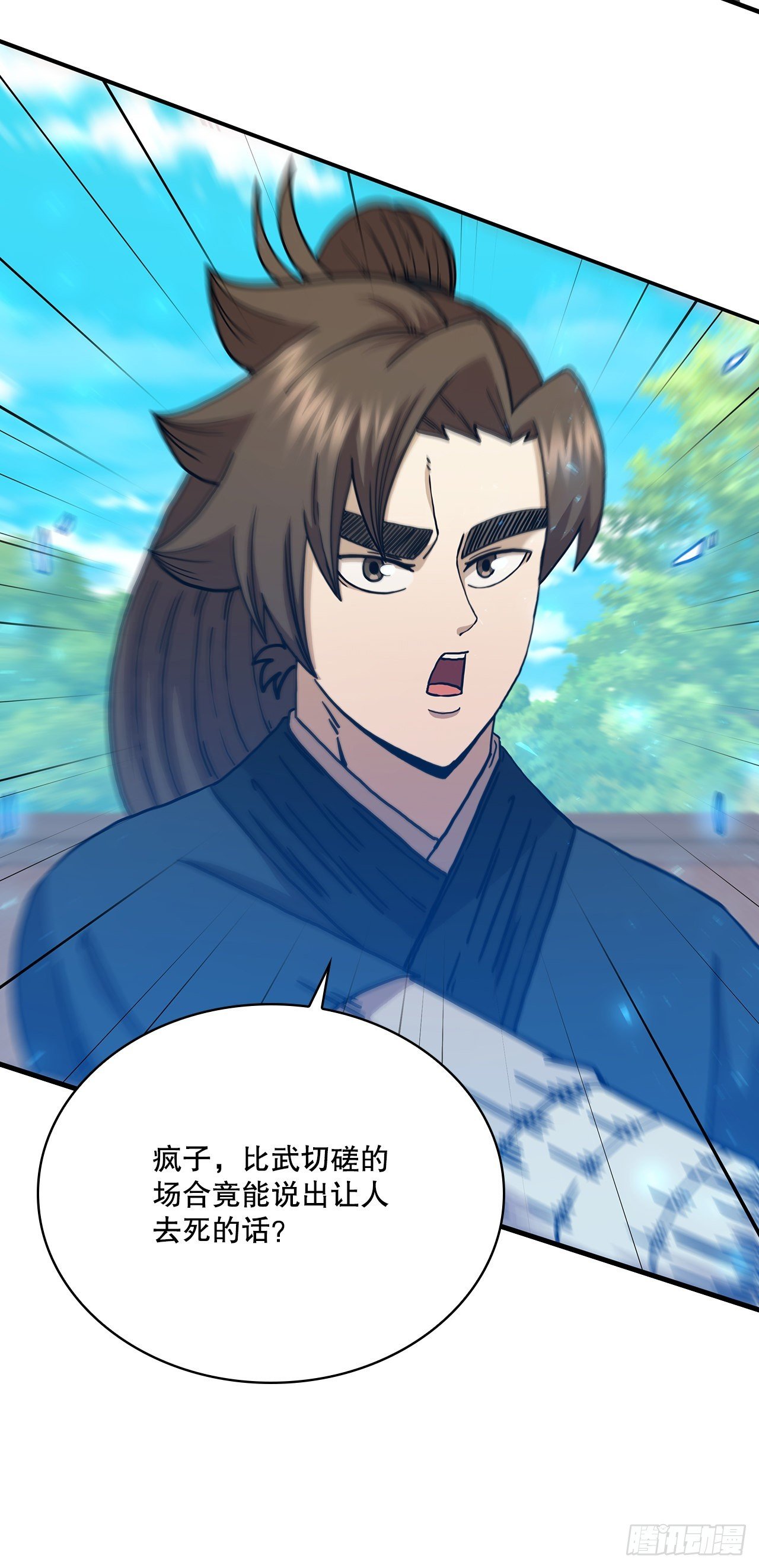 80.进行对决