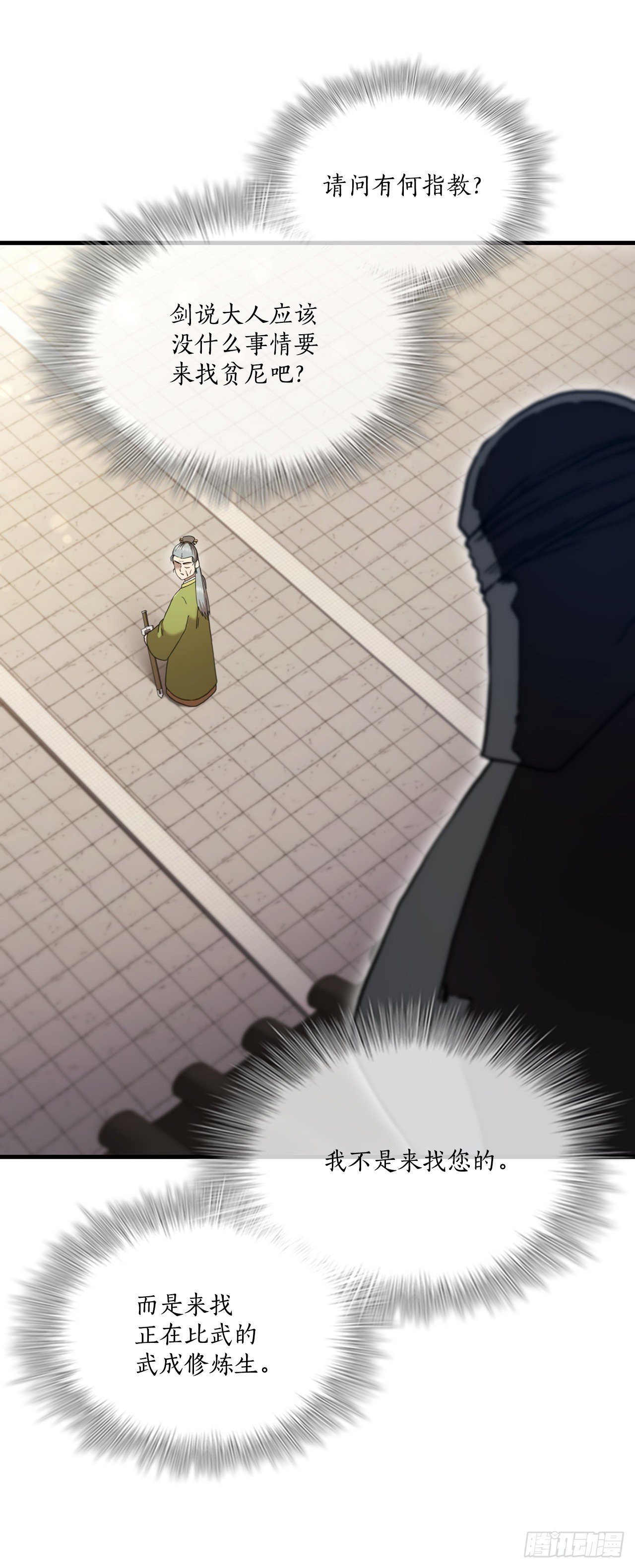 81.技惊四座