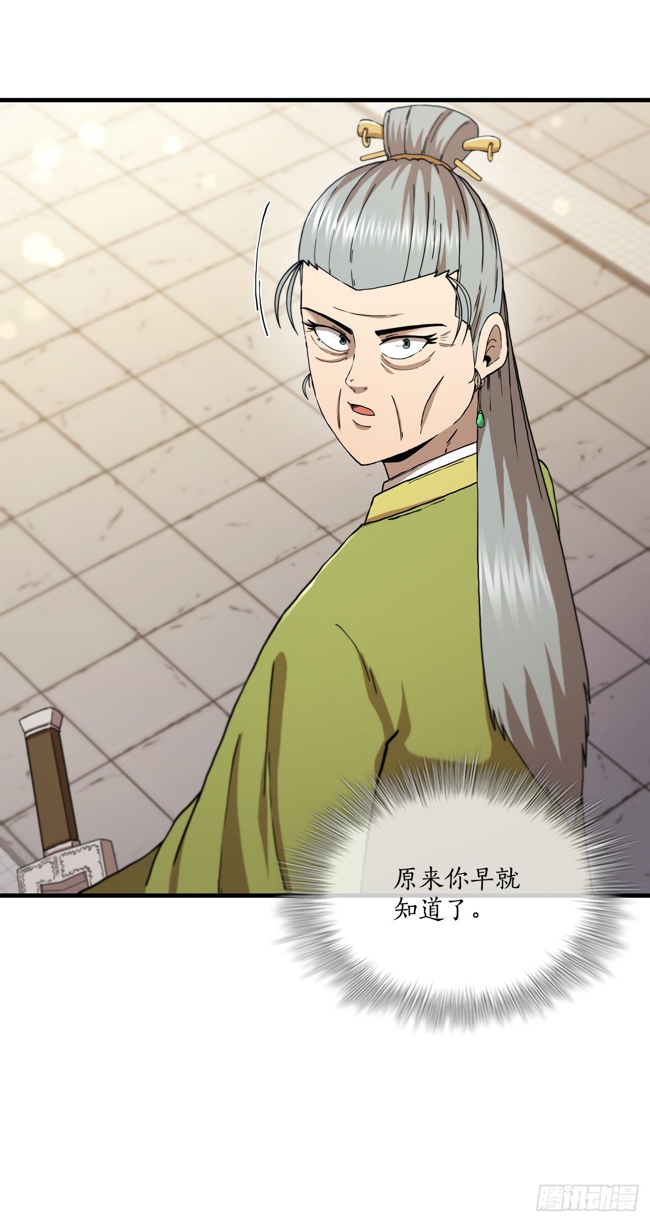 81.技惊四座