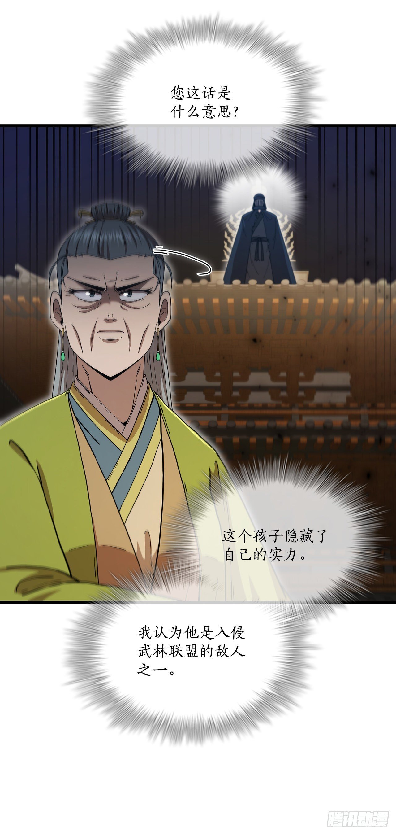 81.技惊四座
