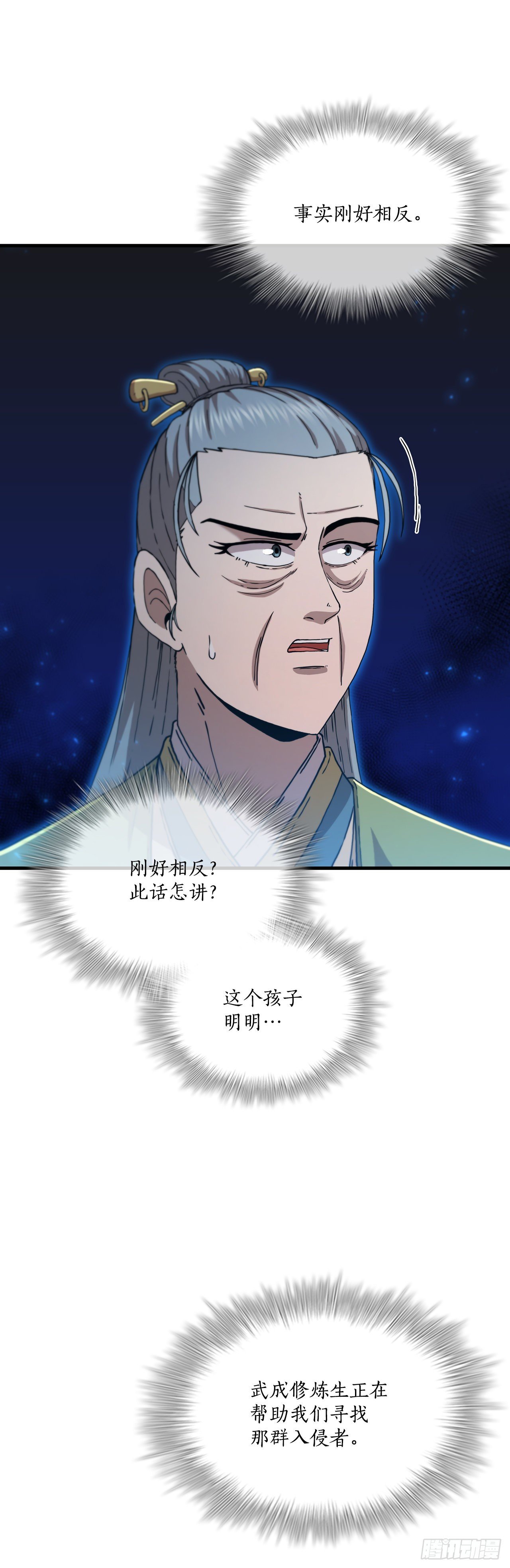 81.技惊四座